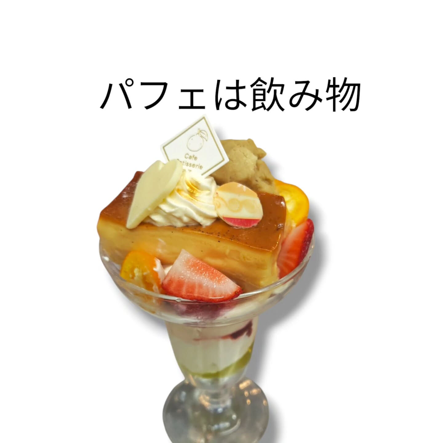 府中市 チョコレート