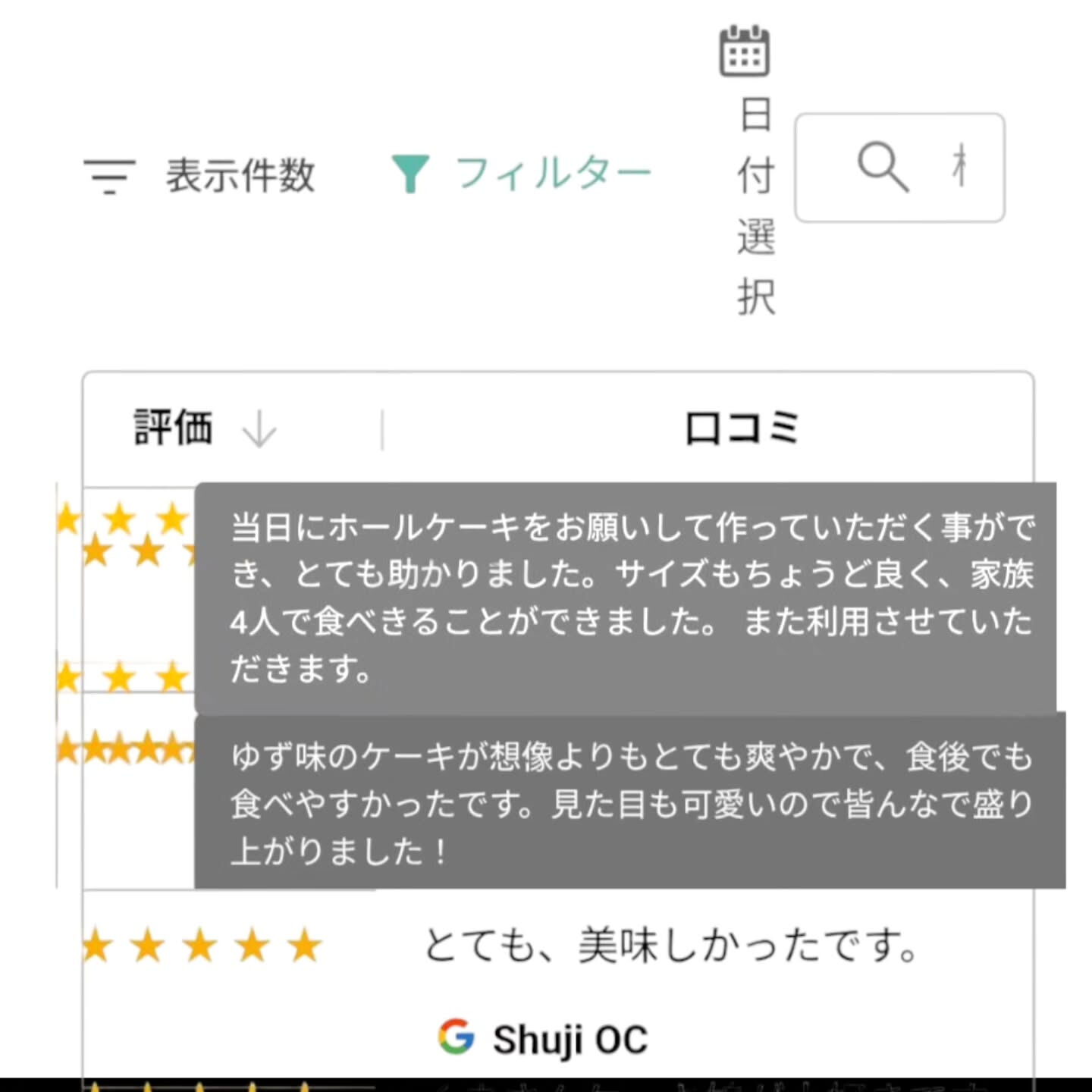 本日は嬉しいホールケーキのご注文をいただきました🎂✨今回のデ