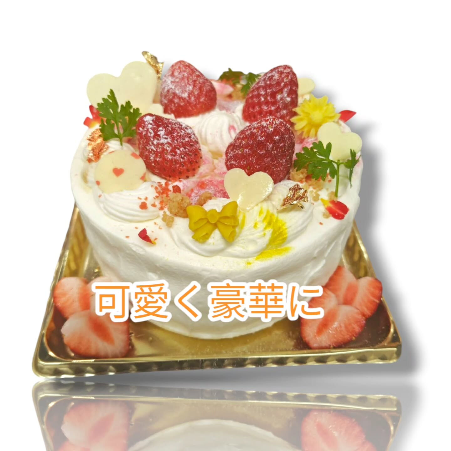 🍰🌿 府中市にあるカフェ&スイーツのお店から、特別なスイーツ