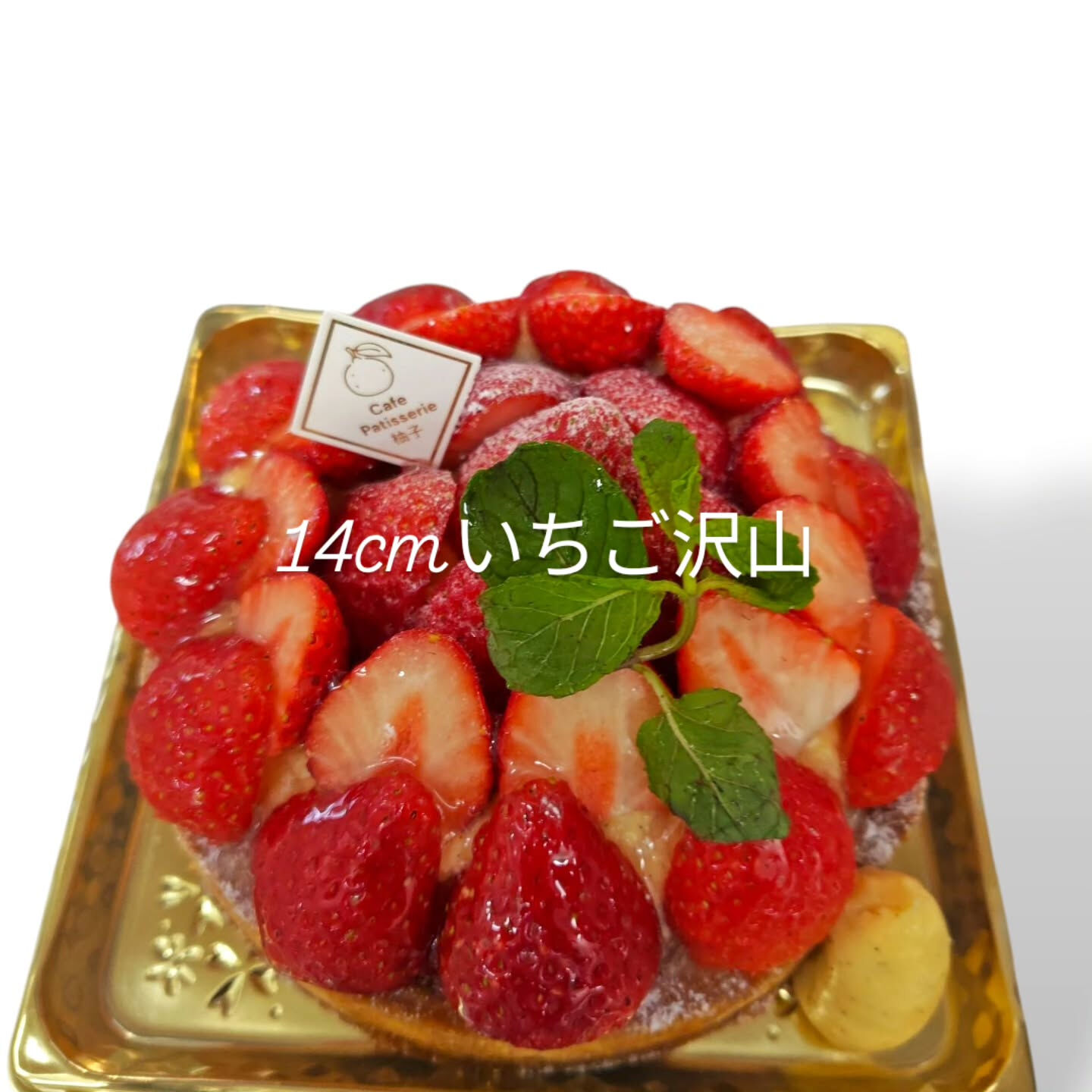 府中市のカフェ&ケーキ屋から