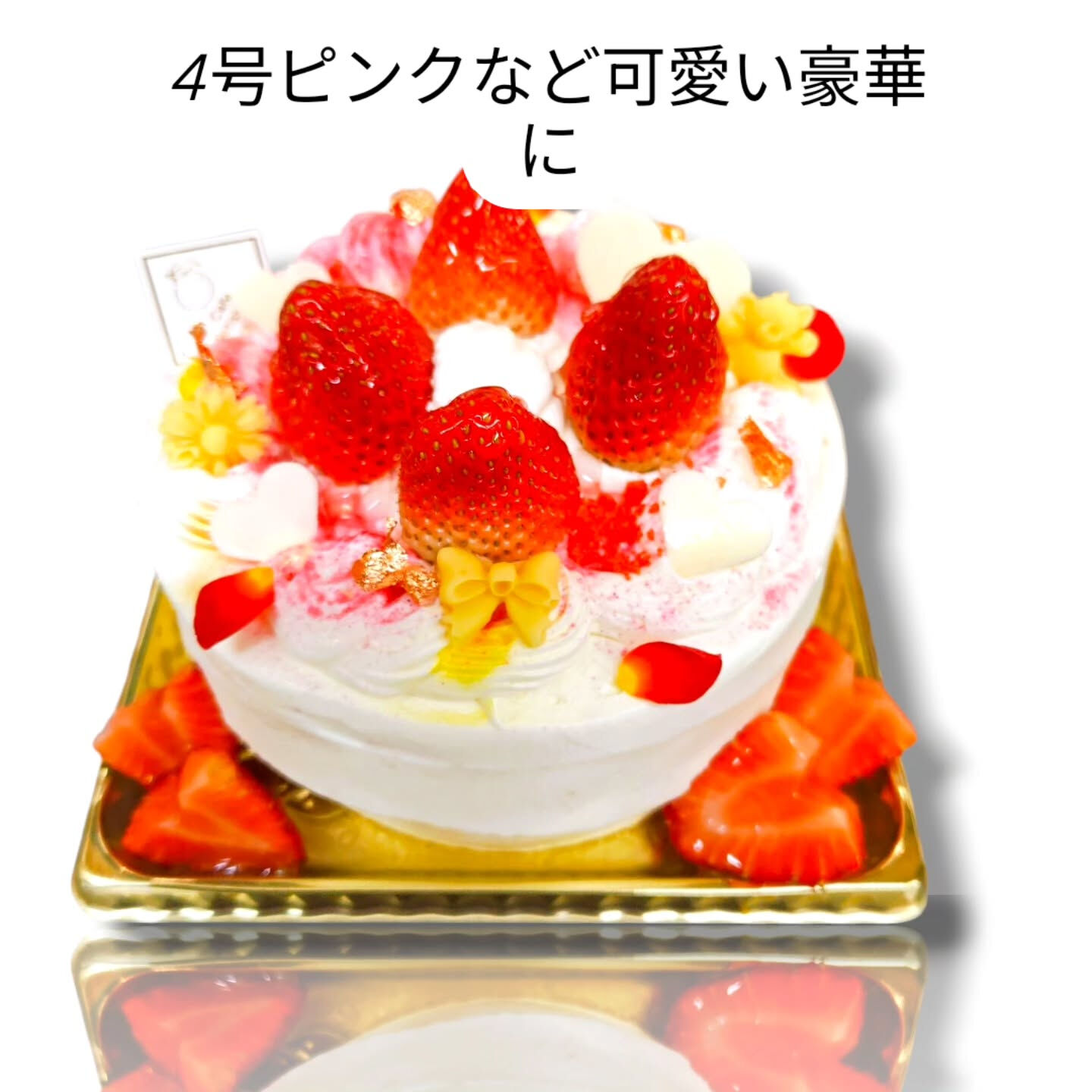 🍰🎂🎉 府中市でホールケーキといえば、真っ先に思い浮かぶのは