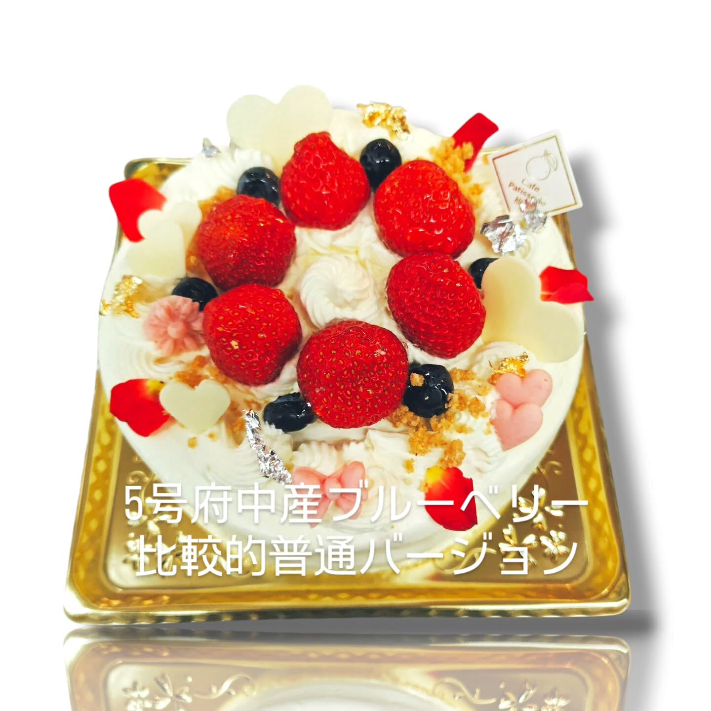 府中市、ホールケーキやパフェなど