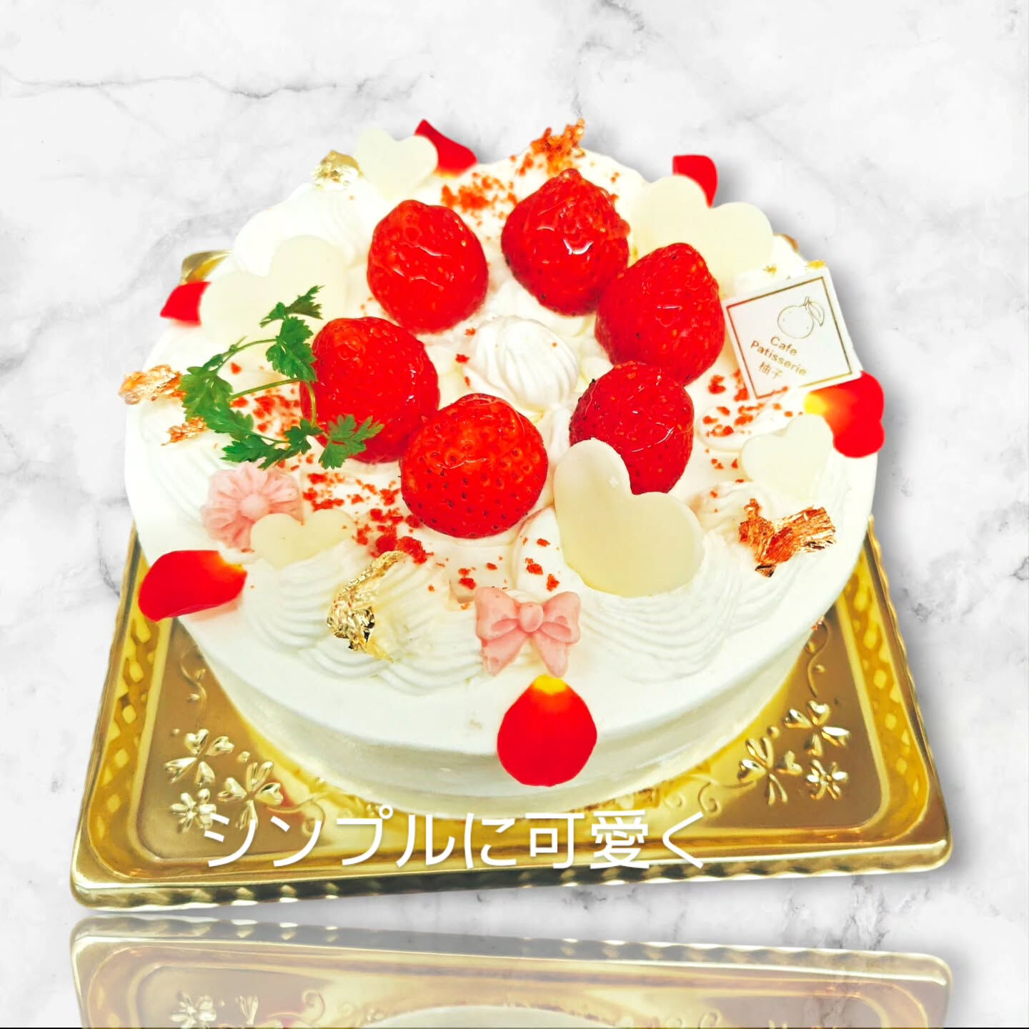 府中市、ホールケーキやパフェなど