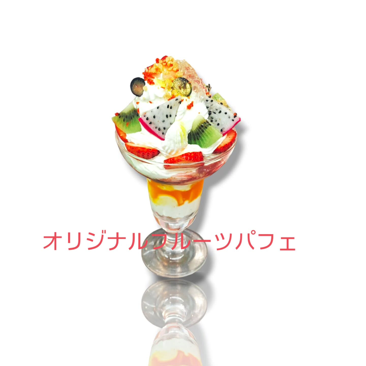 府中市、ホールケーキやパフェなど