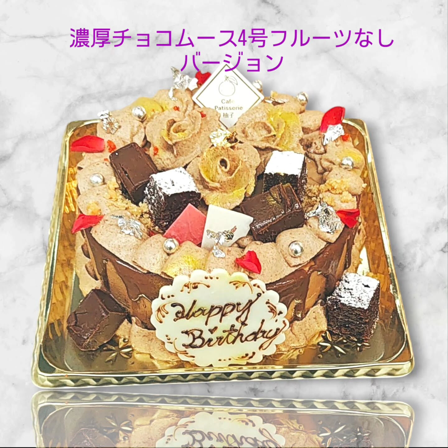 府中市、ケーキ屋やカフェ、チョコといえば