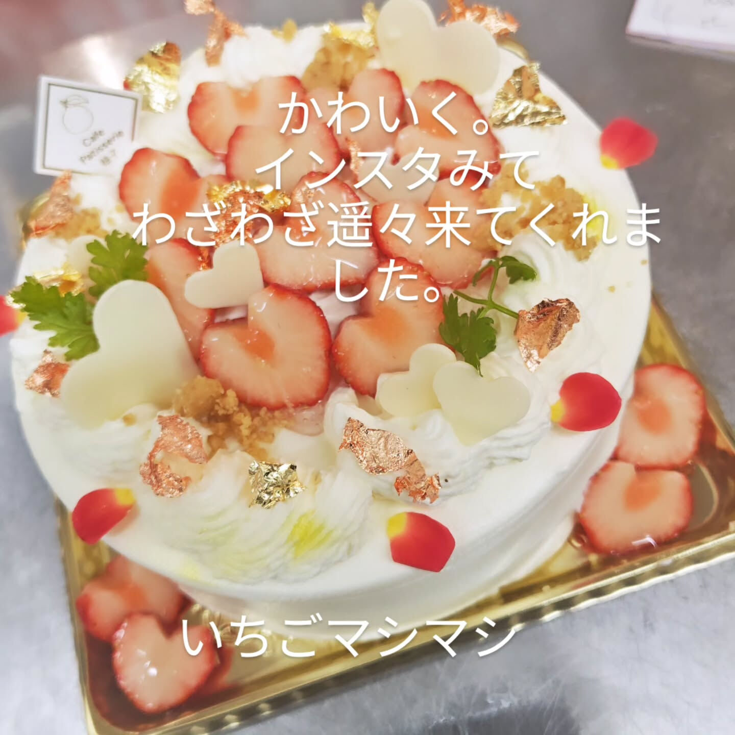 府中市の皆さま、(ホールケーキ)