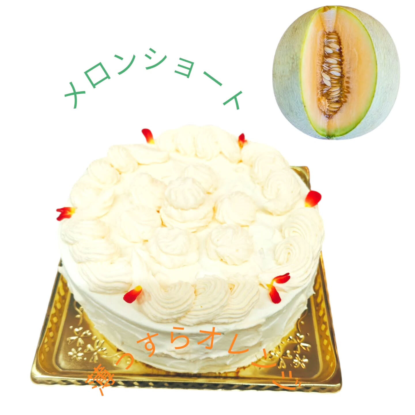 ✨府中市のスイーツ好きの皆さまへ✨