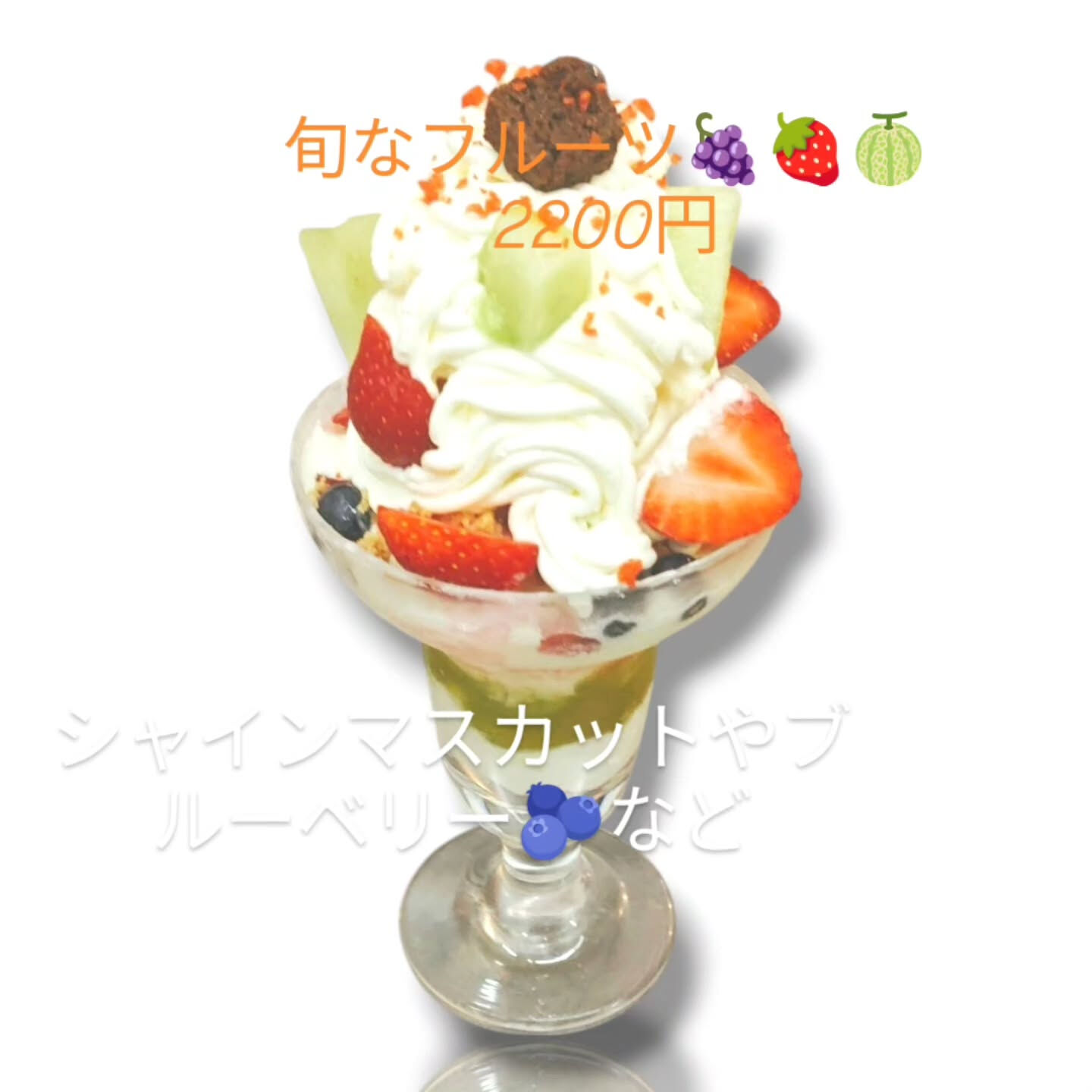 府中市でカフェやパフェを楽しむなら、✨Cafe&Sweets