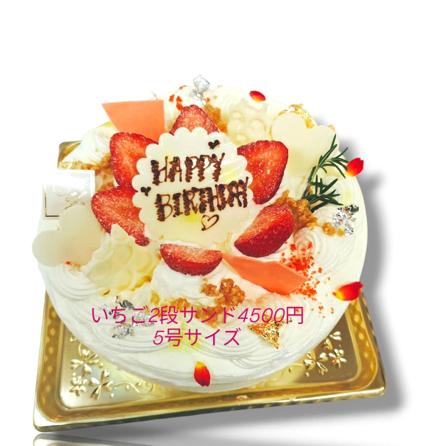 府中市で特別なケーキ体験をお探しの