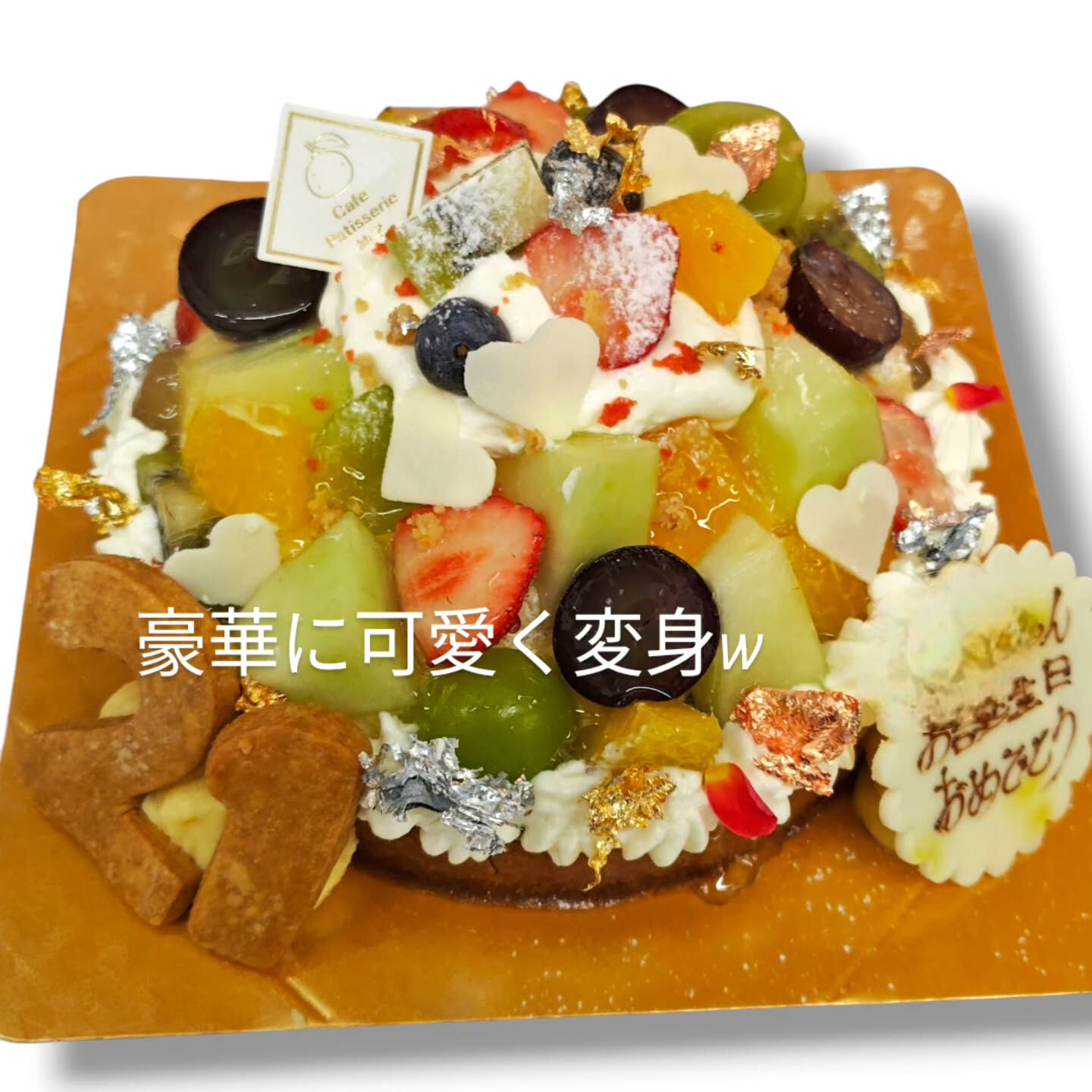 府中市でタルトやチョコ、フルーツ、