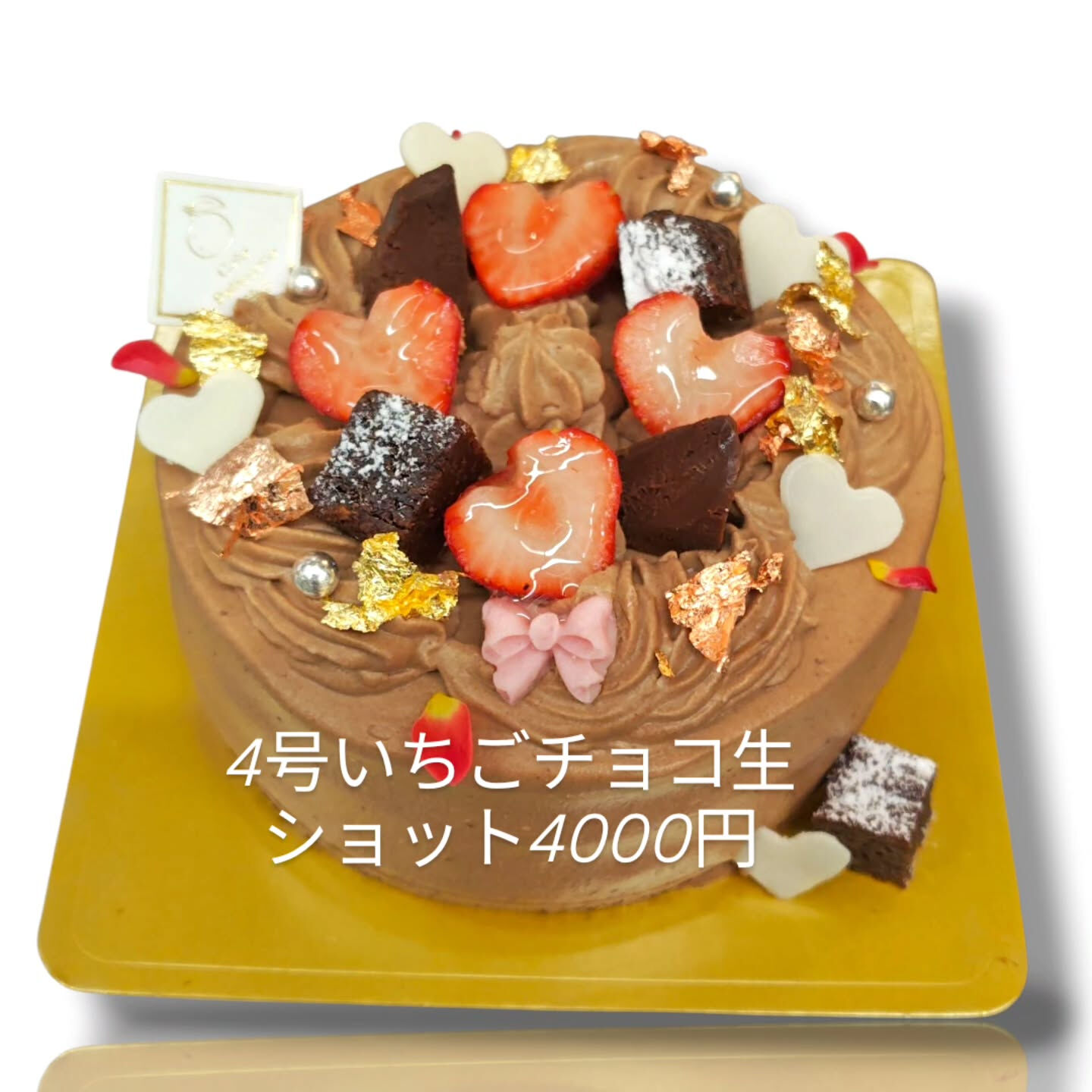 府中市でタルトやチョコ、フルーツ、