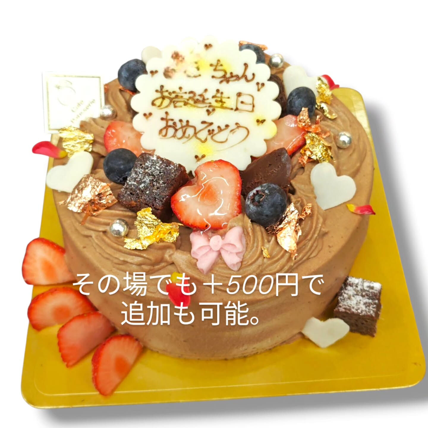 府中市でタルトやチョコ、フルーツ、