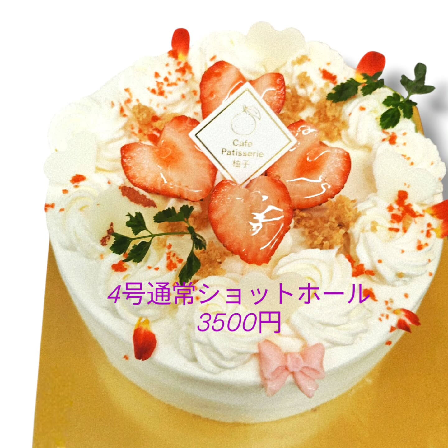 府中市でタルトやチョコ、フルーツ、