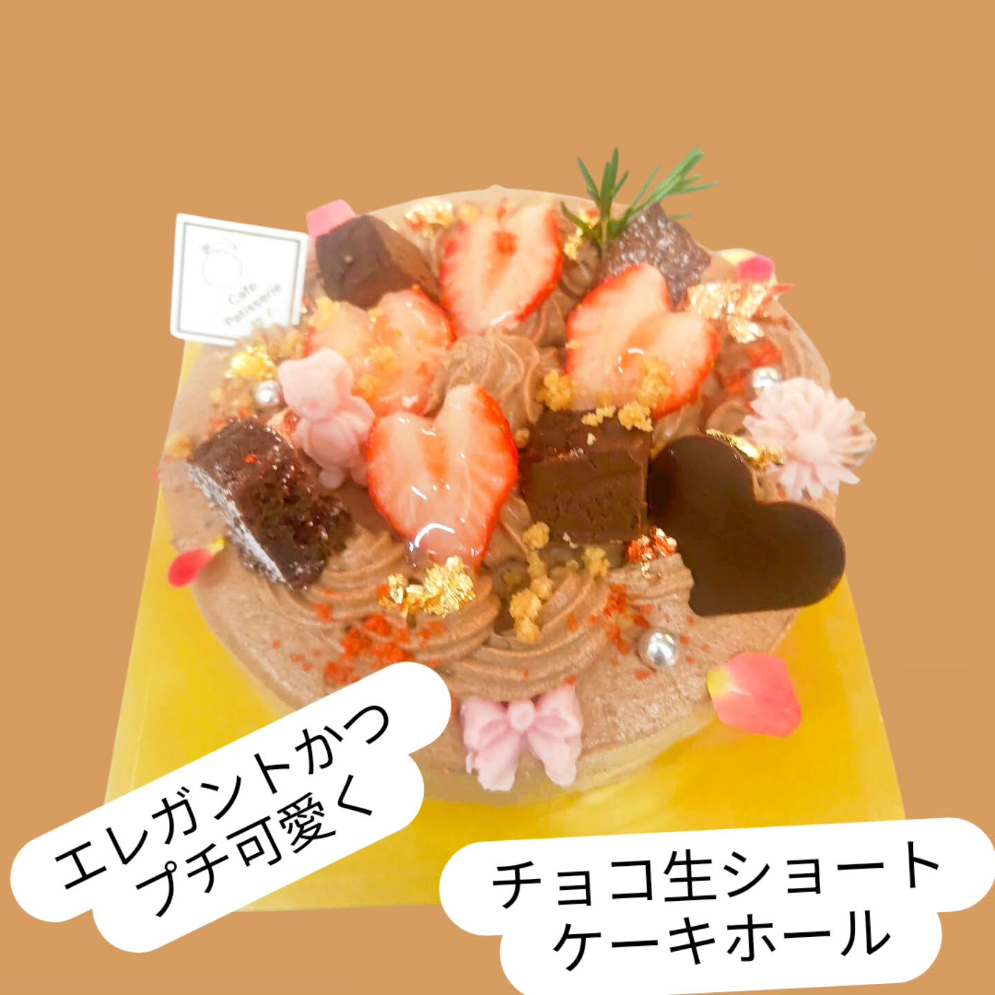 🍫府中市でチョコを語るなら、やはり「Cafe&Sweets 