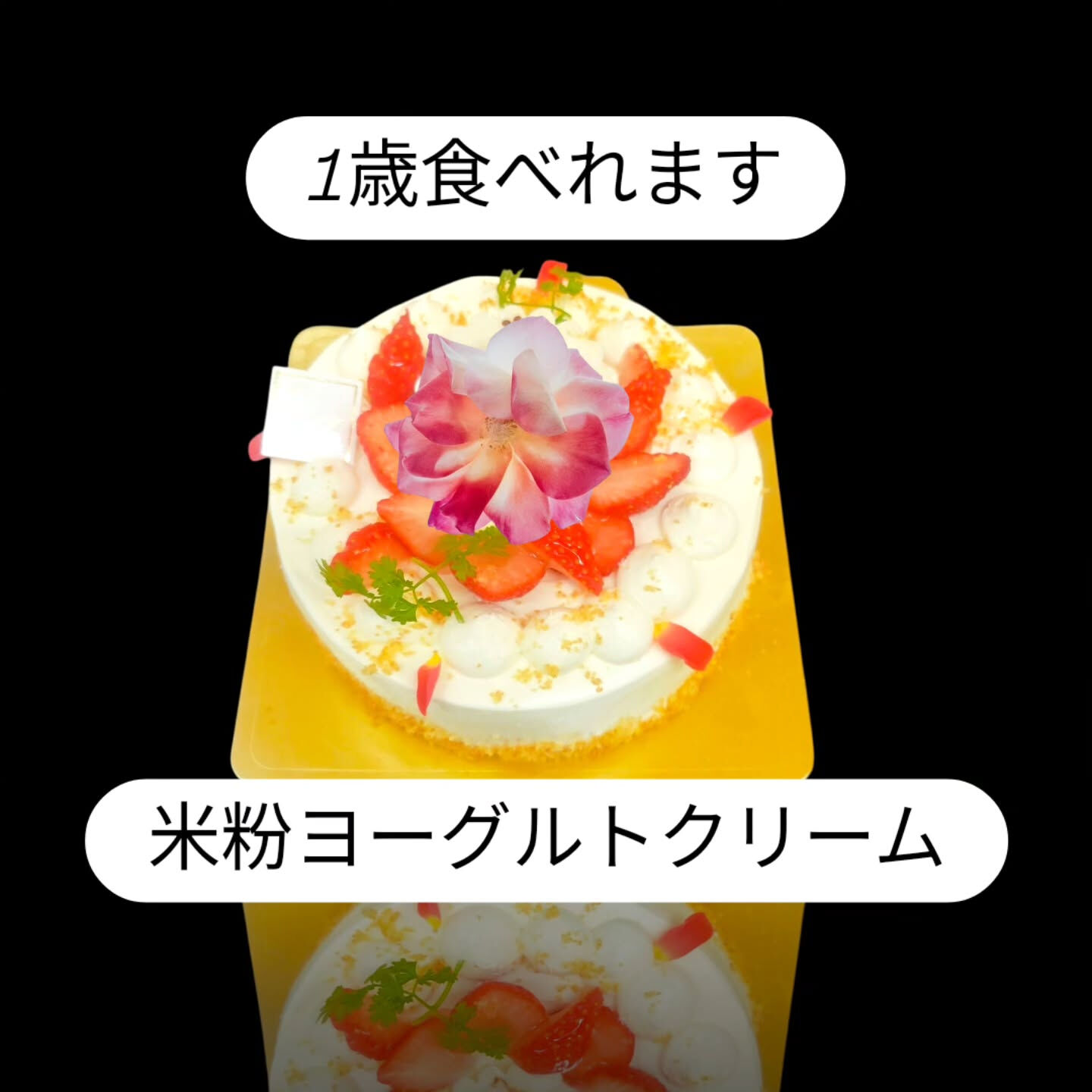 府中市ホールケーキなら 