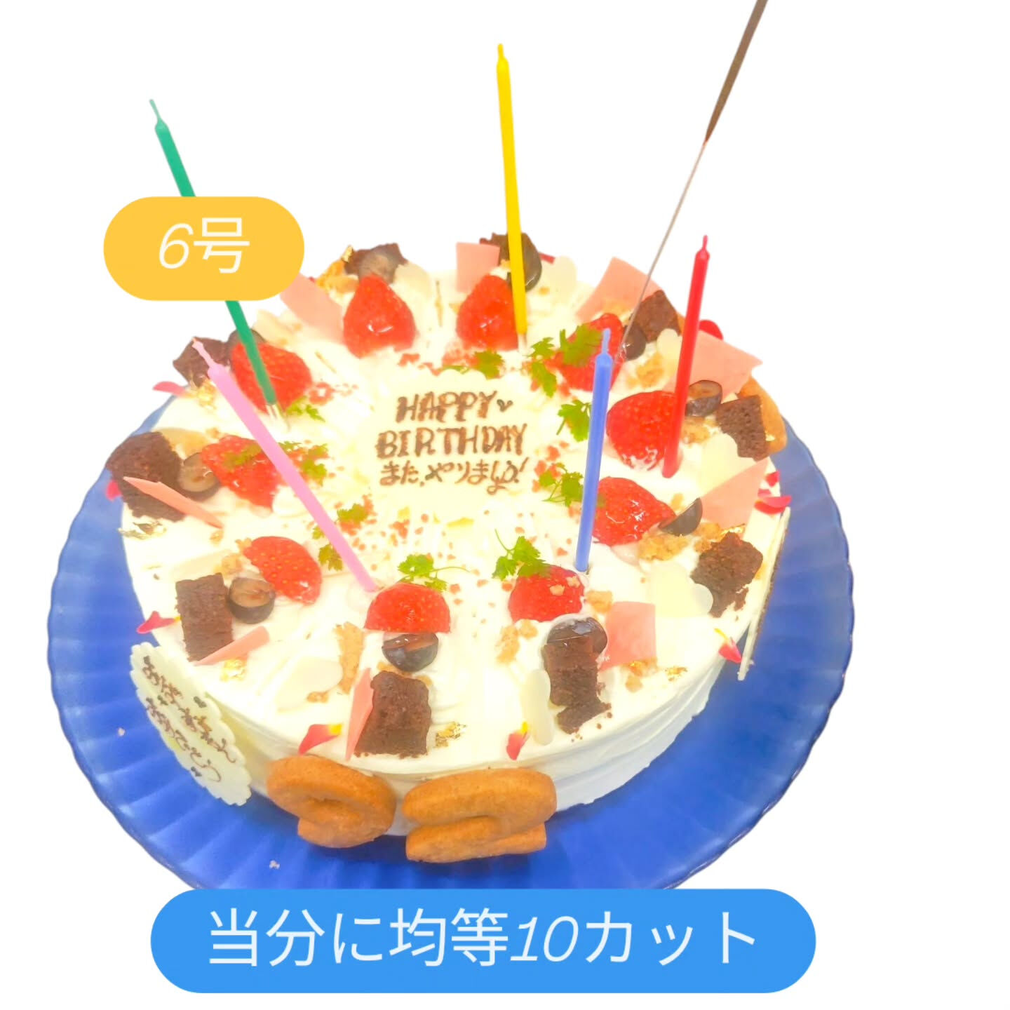 府中市でタルトやフルーツ、ホールケーキなら…