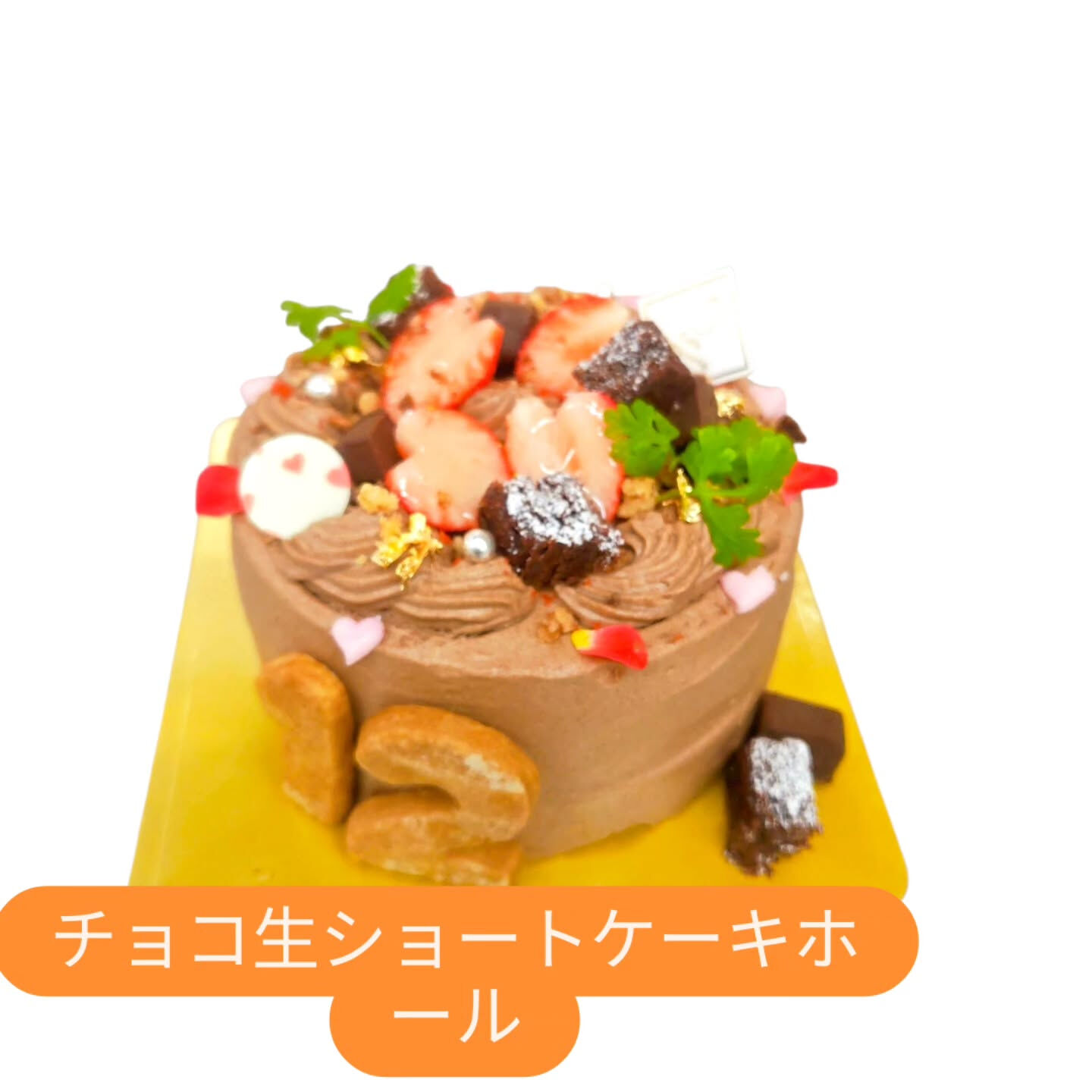 こんにちは、パフェやカフェ、チョコに