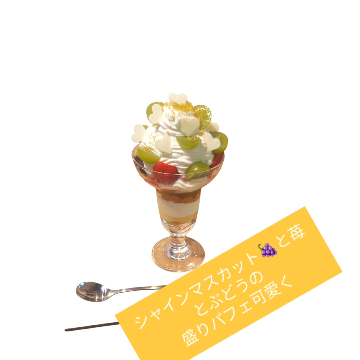 こんにちは、パフェやカフェ、チョコに