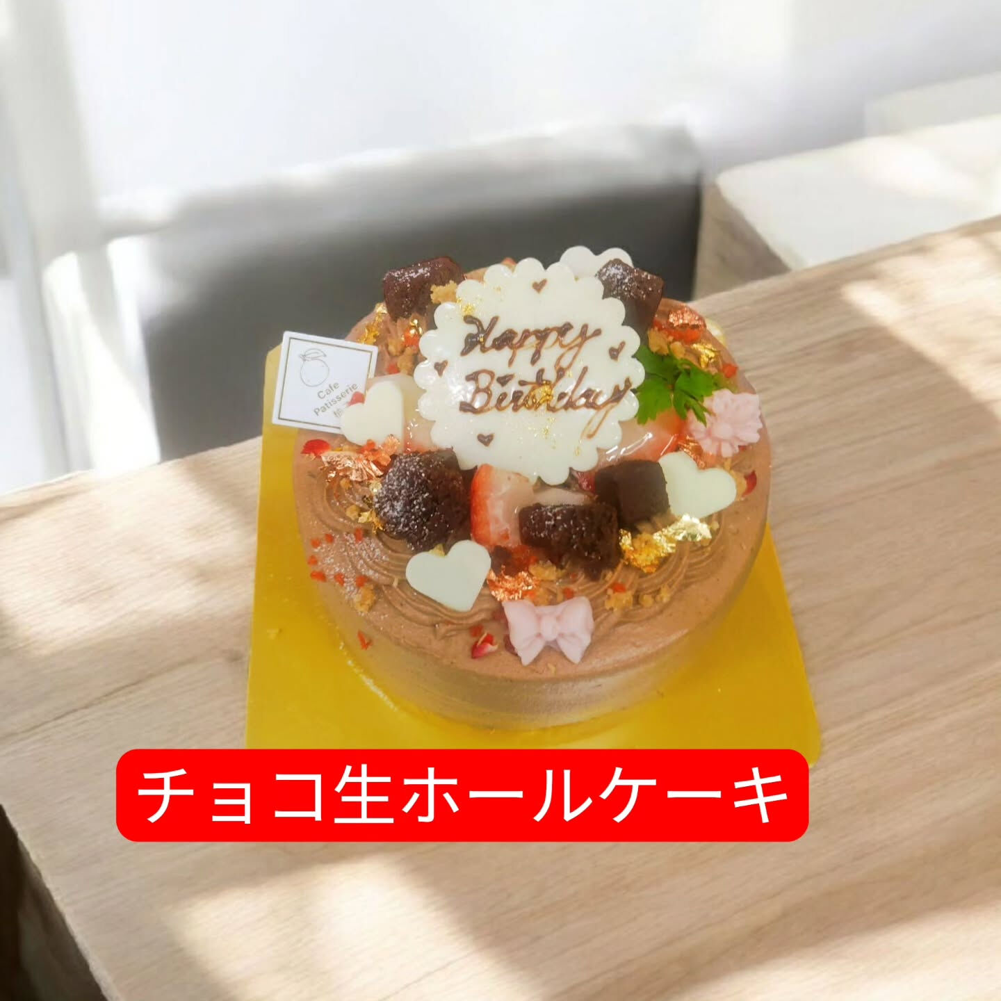 🍰ようこそ、当店パティスリー柚子へ！🎂府中市でカフェやスイー