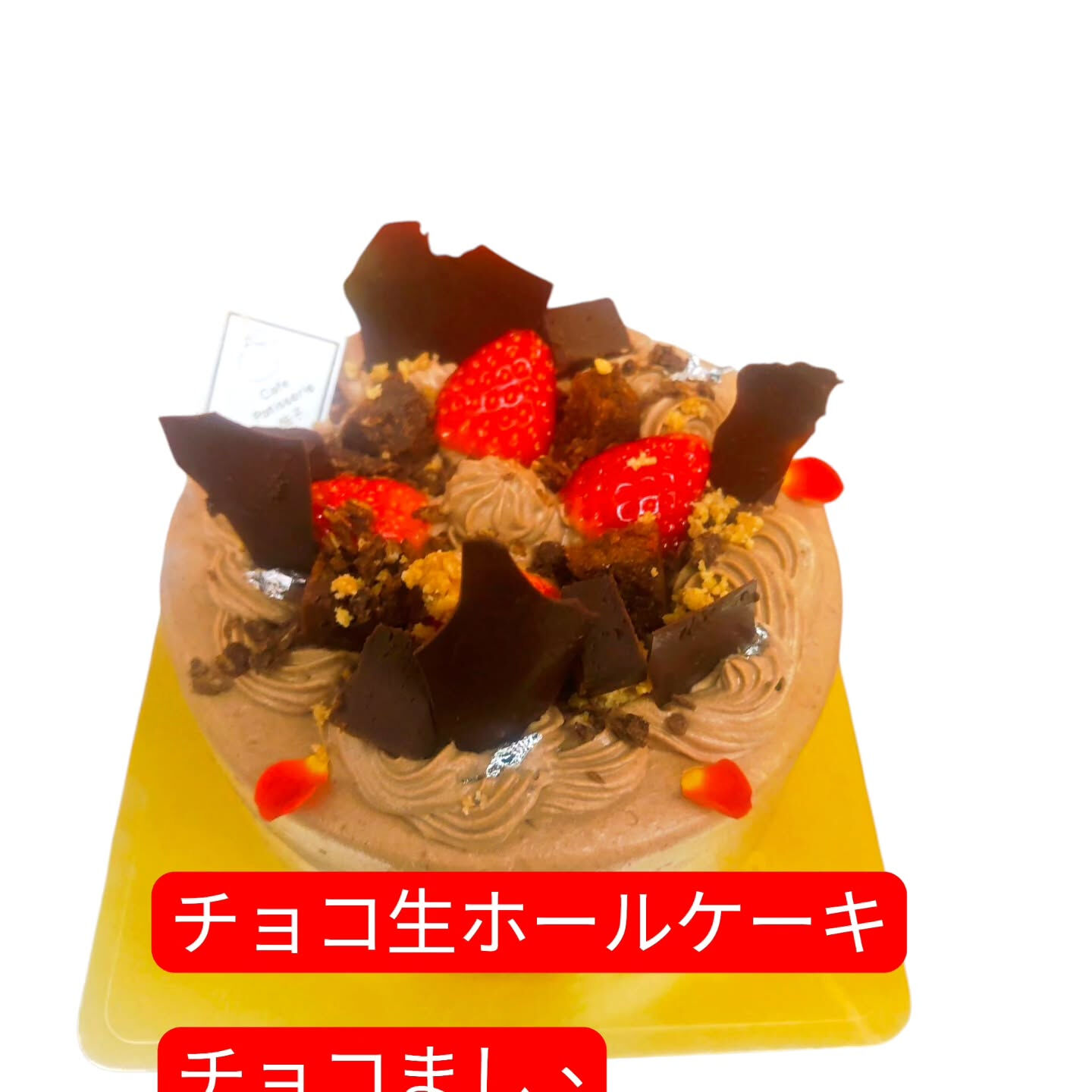 🍫✨甘いひとときをお届けする府中市のCafe&Sweets 