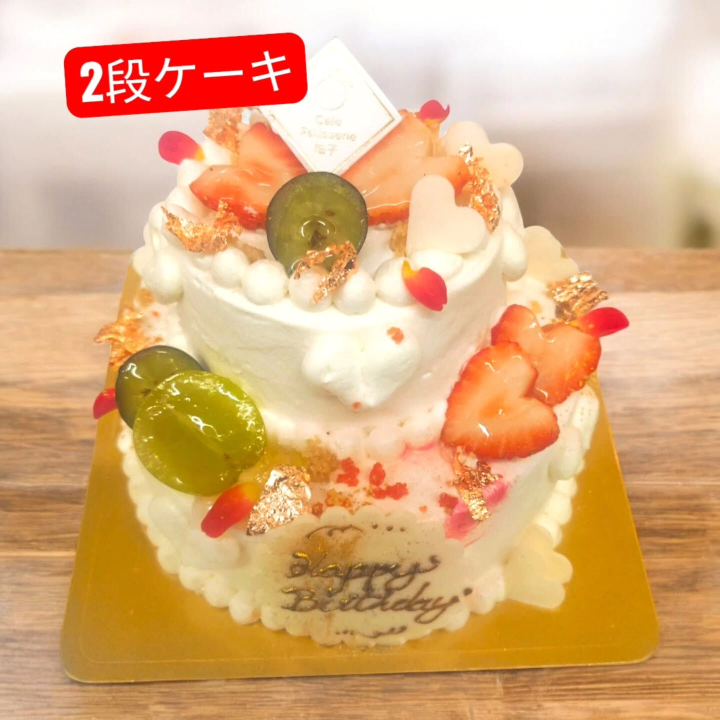🎉府中市で特別なホールケーキをお探しなら、Cafe&Swee