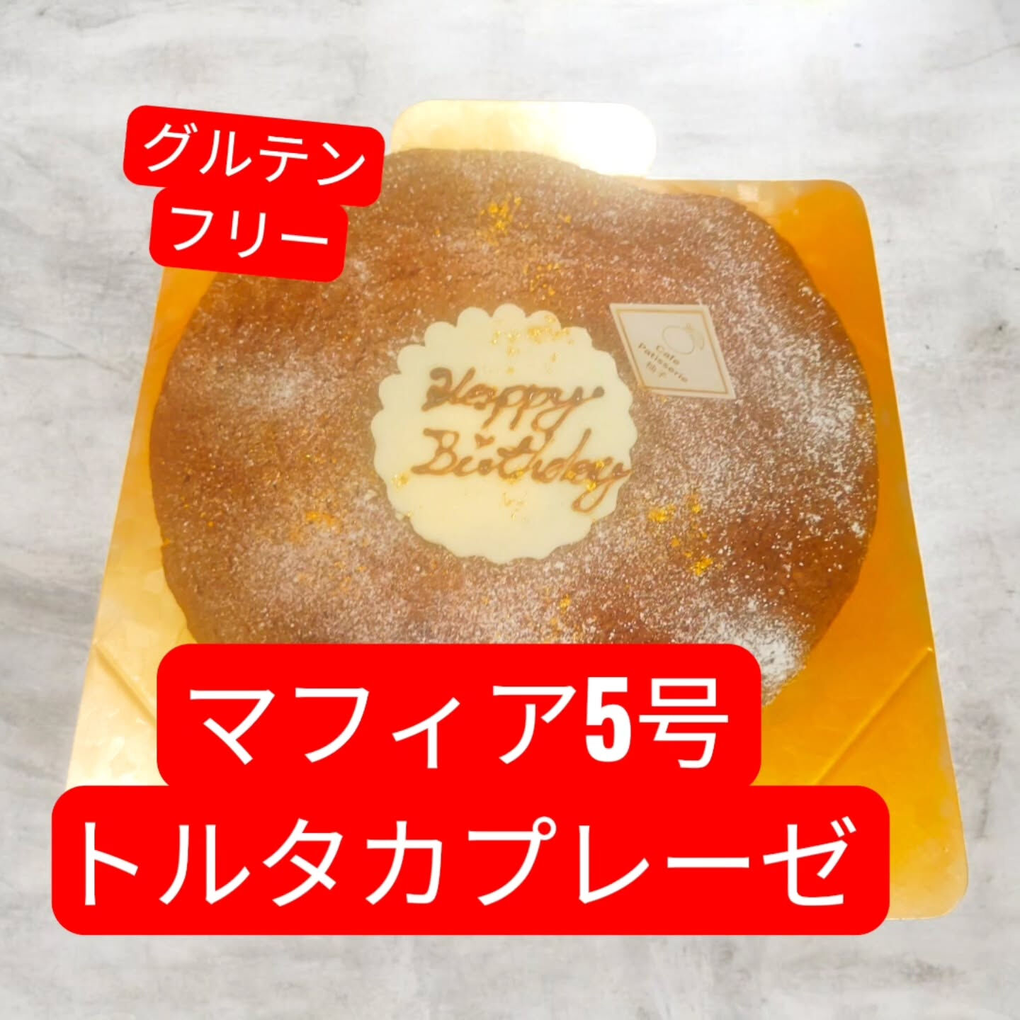 🍰✨府中市や多摩市でホールケーキなら、ぜひ私たちのお店へ🎂！