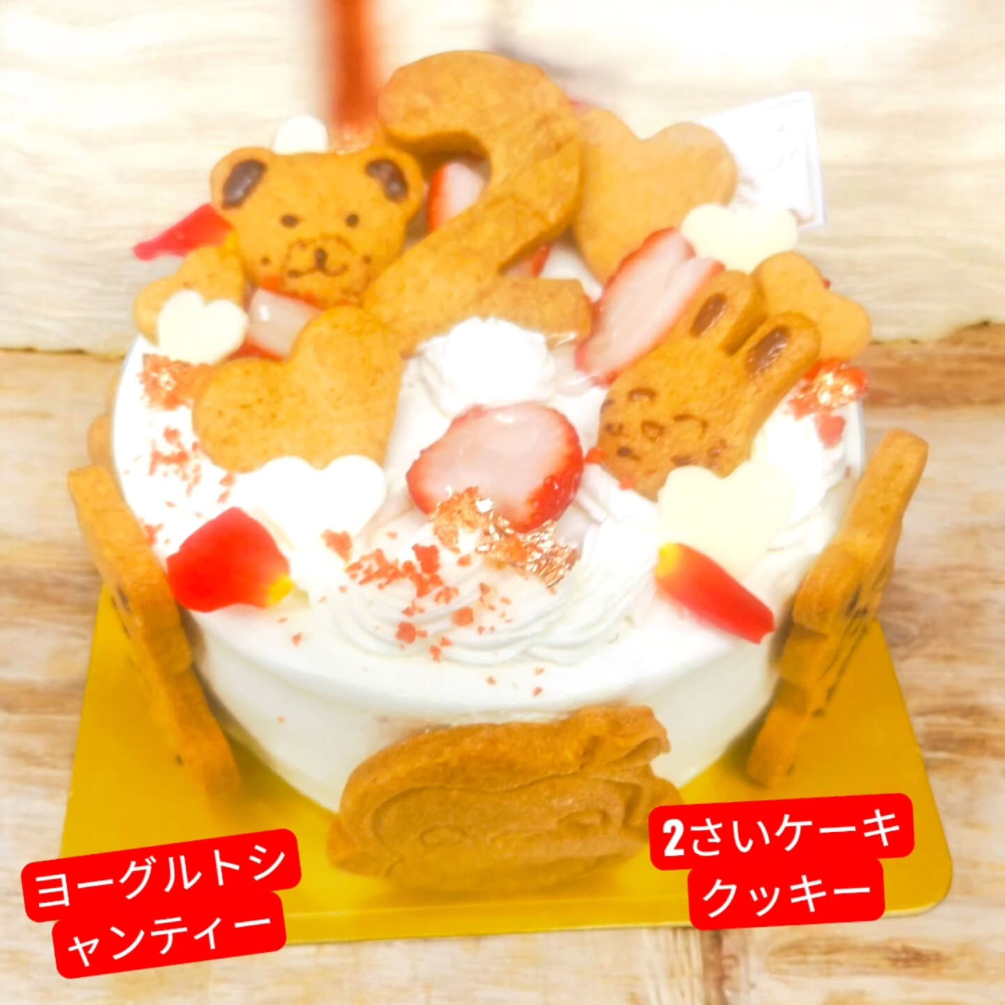 🍰 府中市や多摩市でホールケーキをお探しなら、是非Cafe&