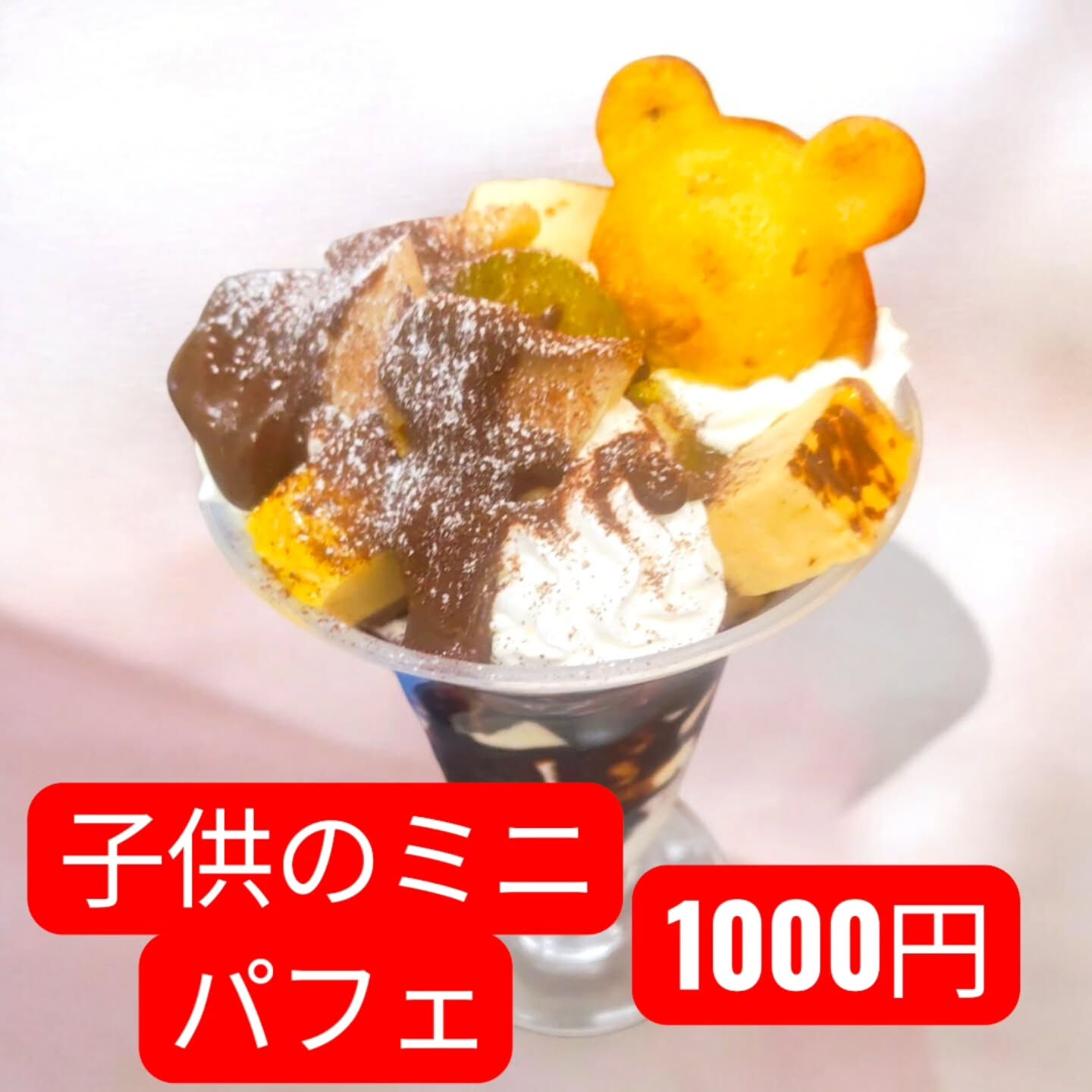 こんにちは🍰！府中市や多摩市で美味しいスイーツをお探しなら、