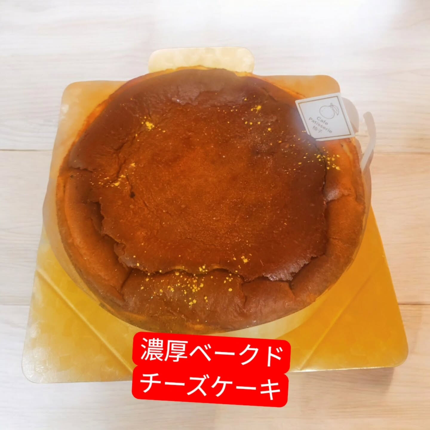 皆さま、甘いものが恋しい