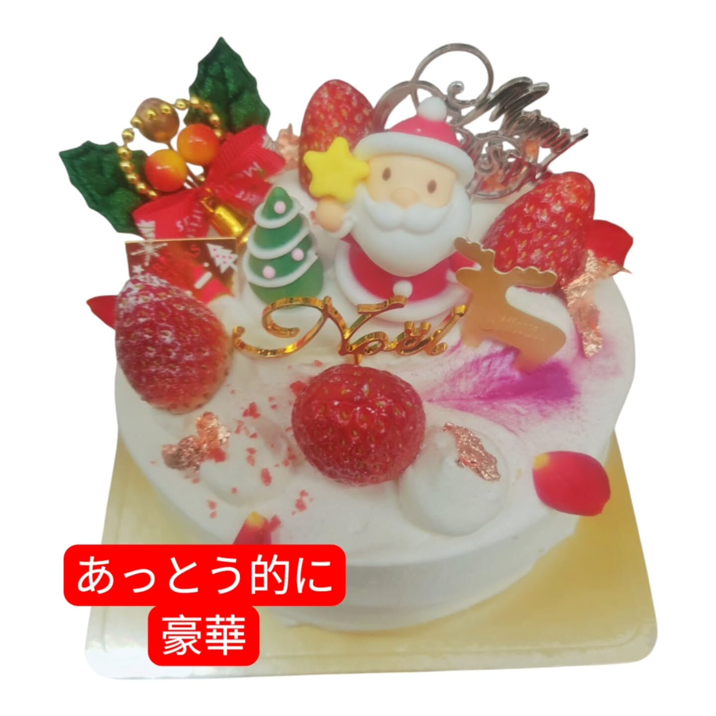 2025年クリスマス⁡