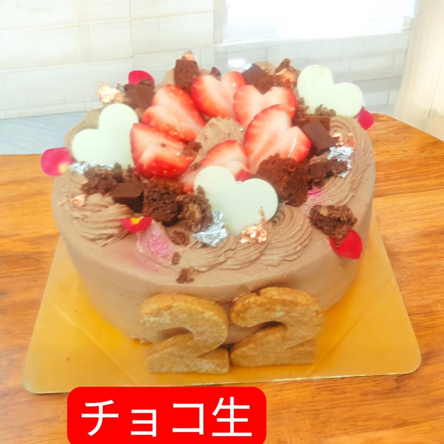 府中市 7号cuteミラクル豪華✨バージョンとチョコ生