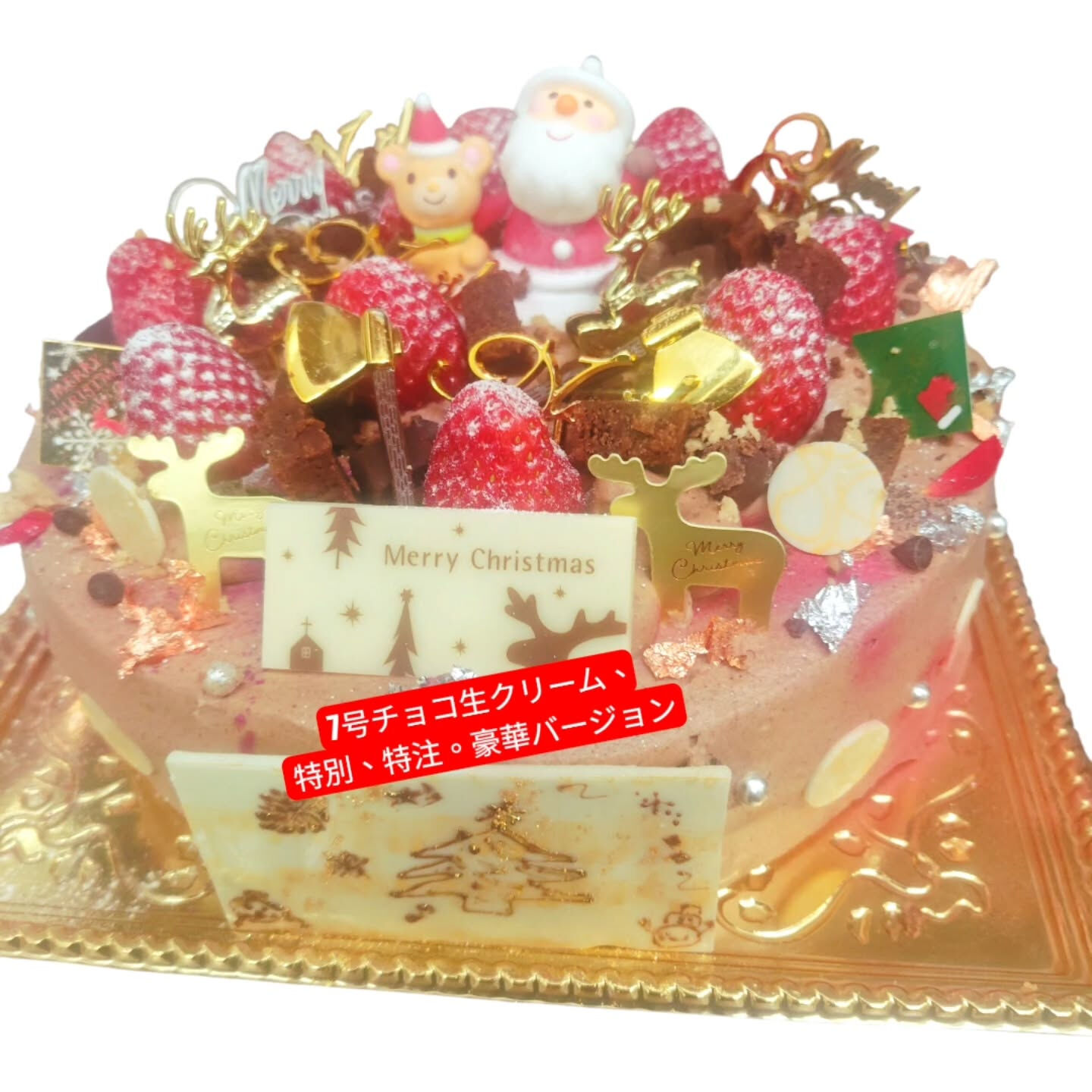 特注クリスマスなど 