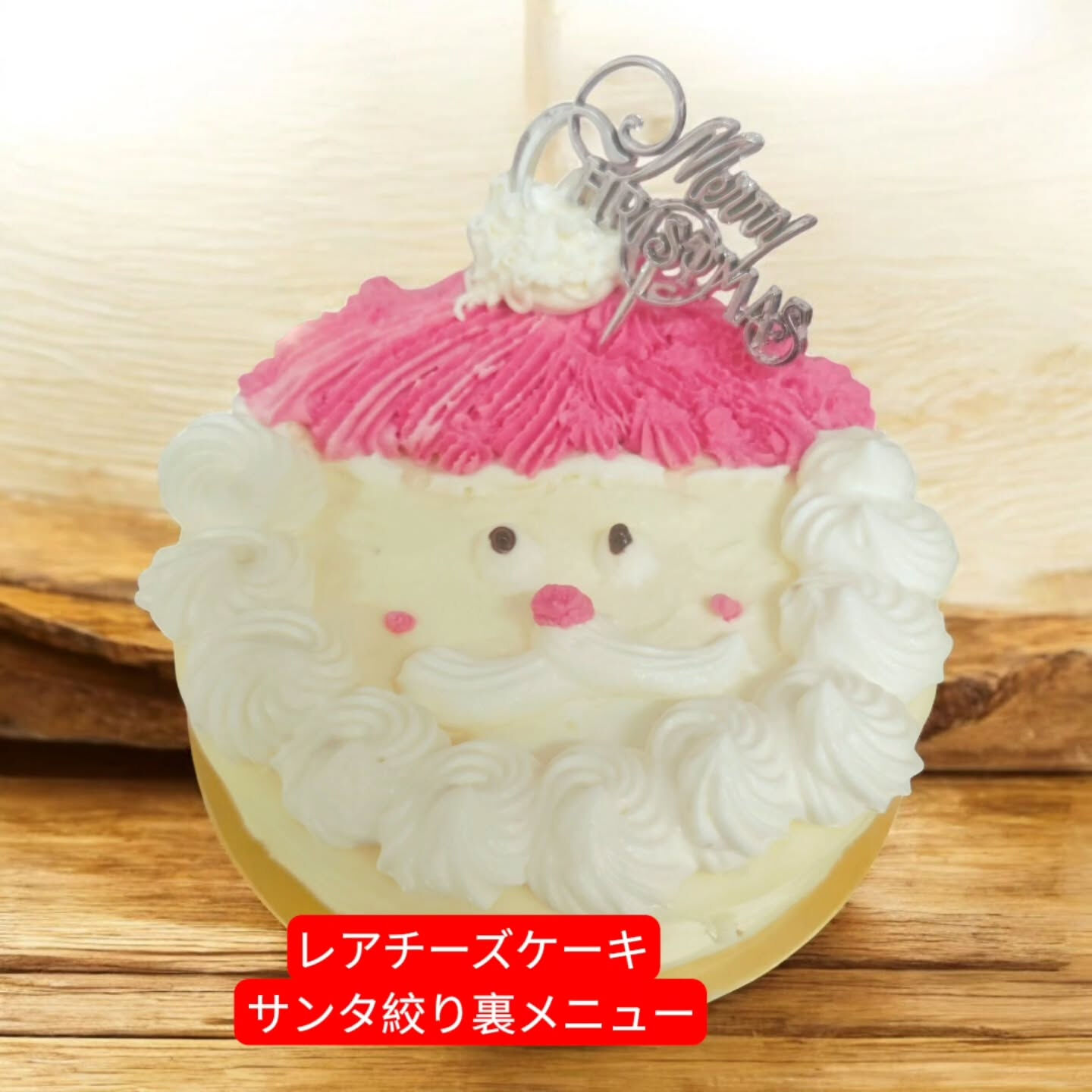 特注クリスマスなど 