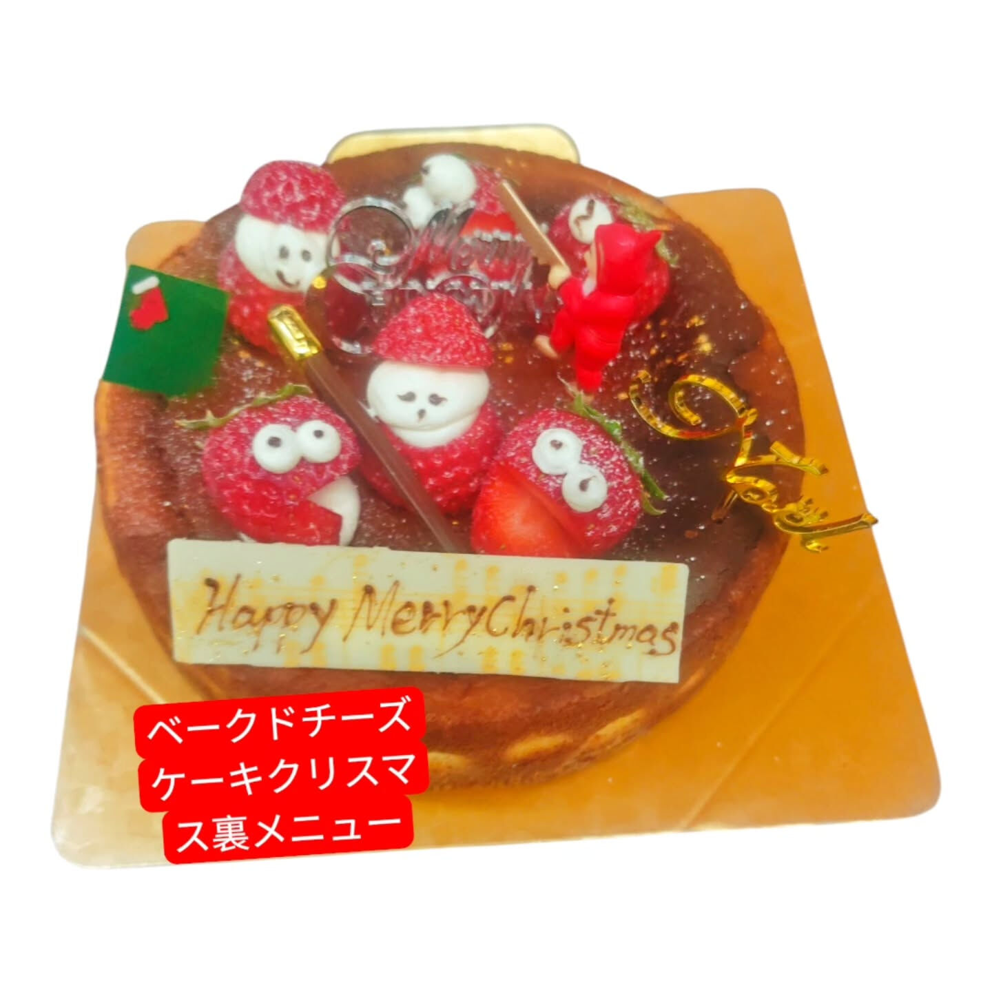 特注クリスマスなど 