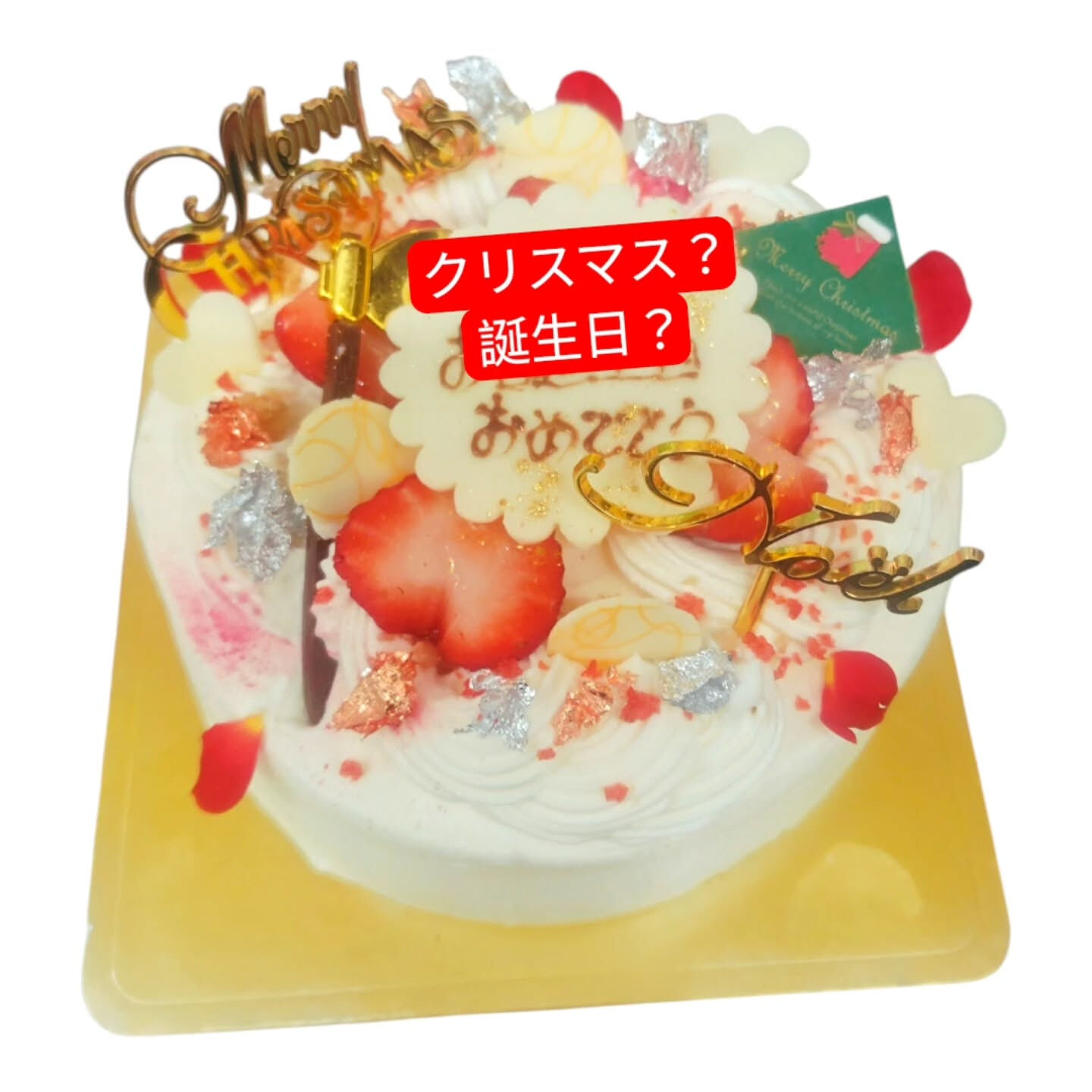 特注クリスマスなど 