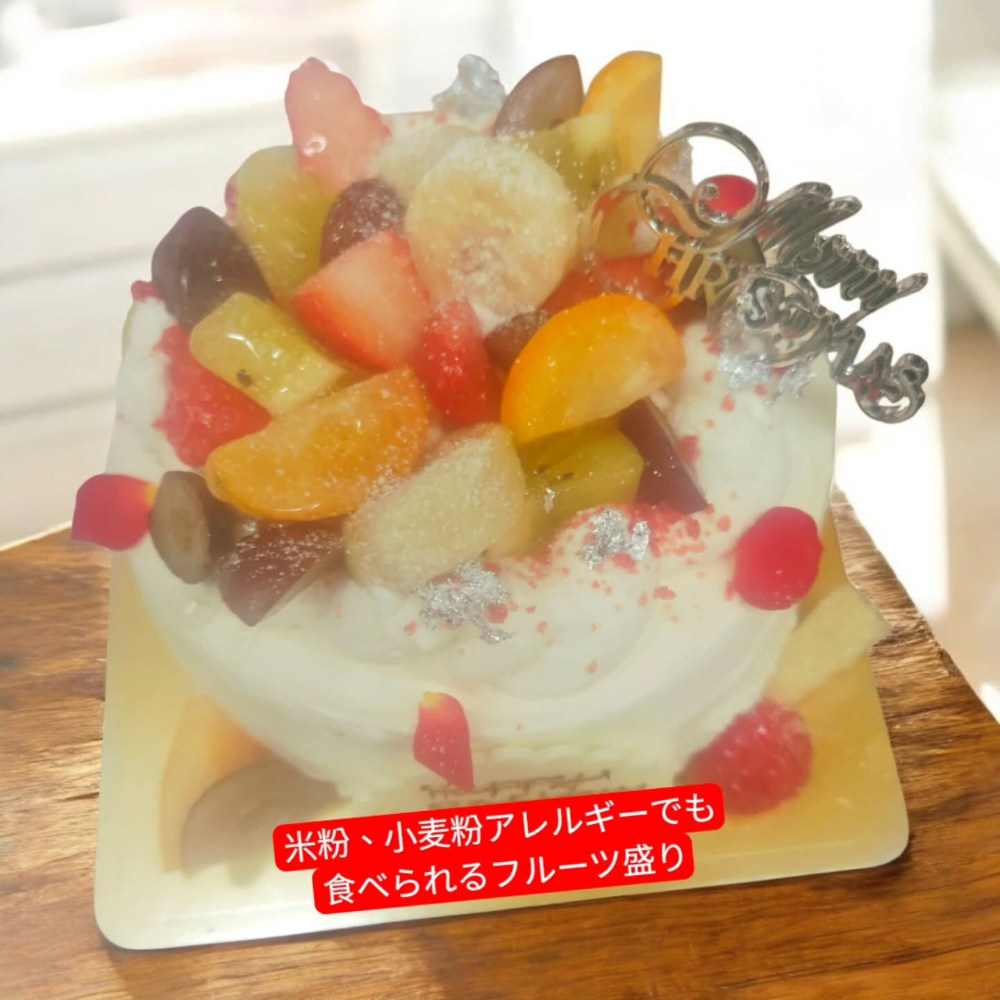明日もクリスマスケーキのご注文ありますが、、、ラストのケーキ