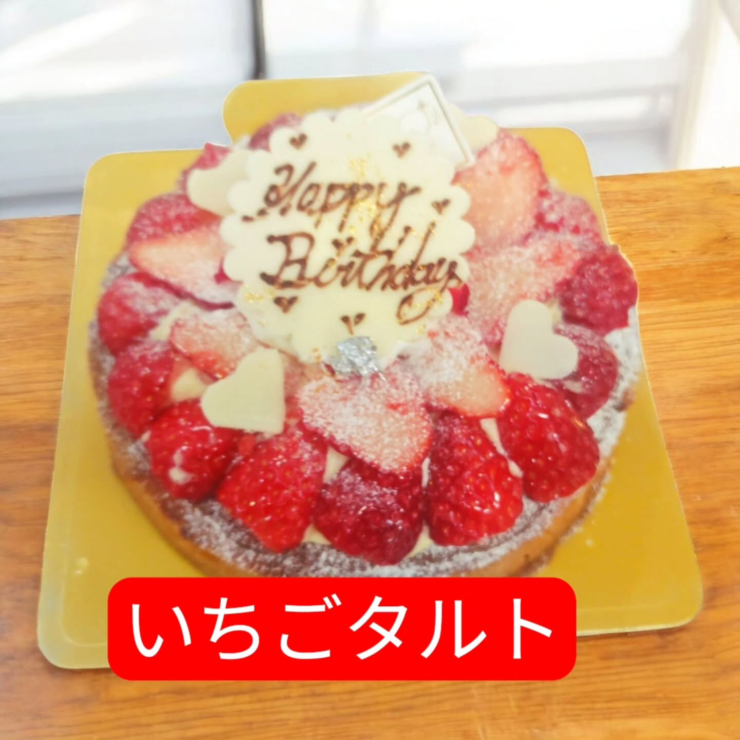 本日のご予約ケーキ