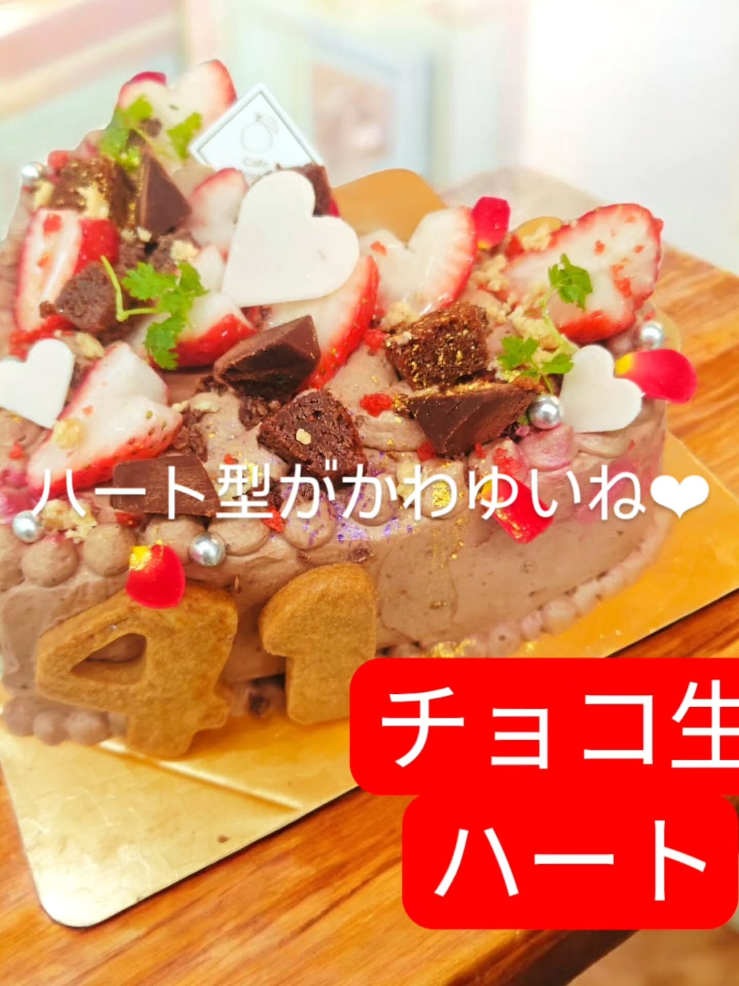 府中市でケーキやスイーツをお探しの