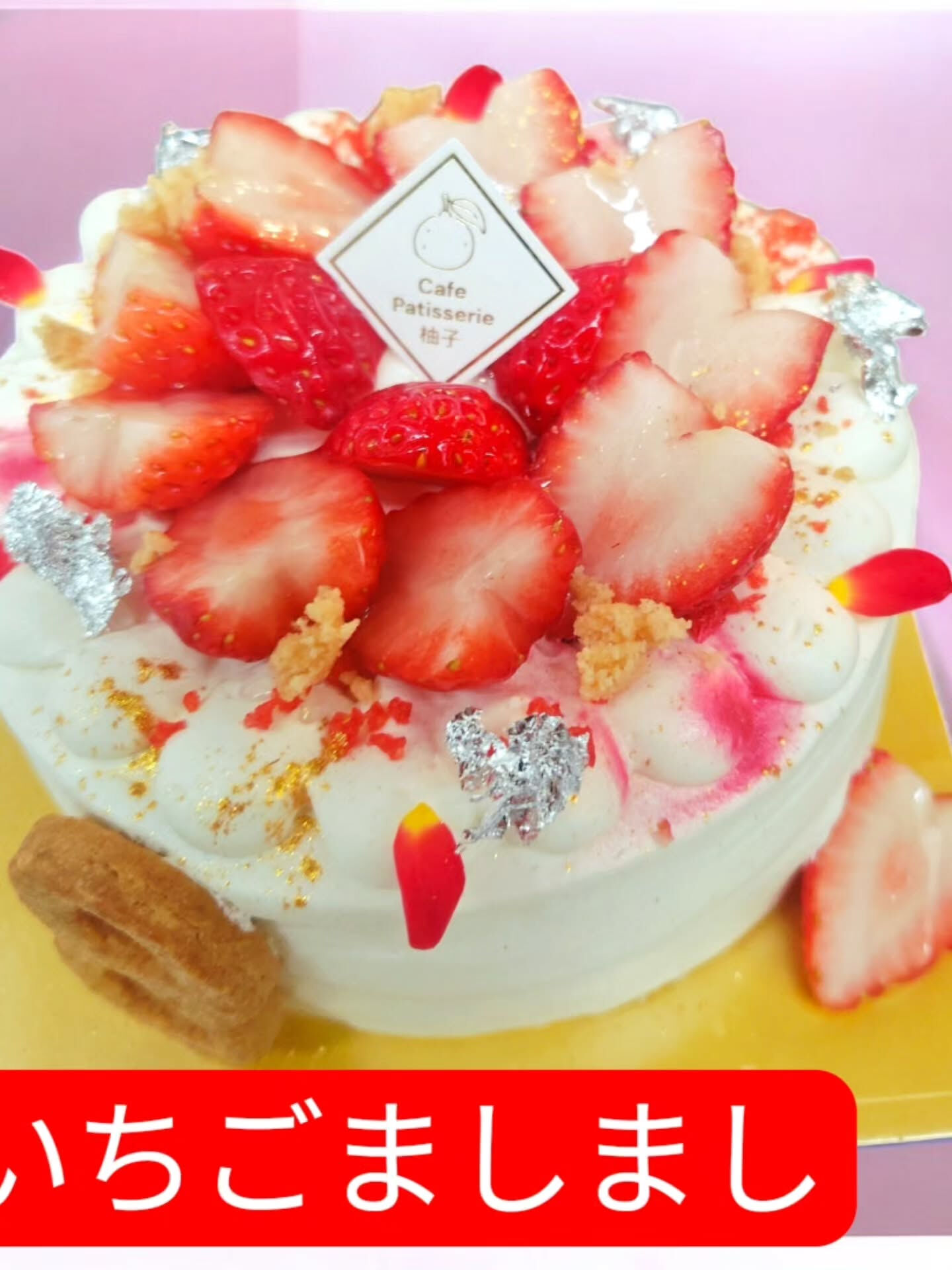 府中市でケーキやスイーツをお探しの