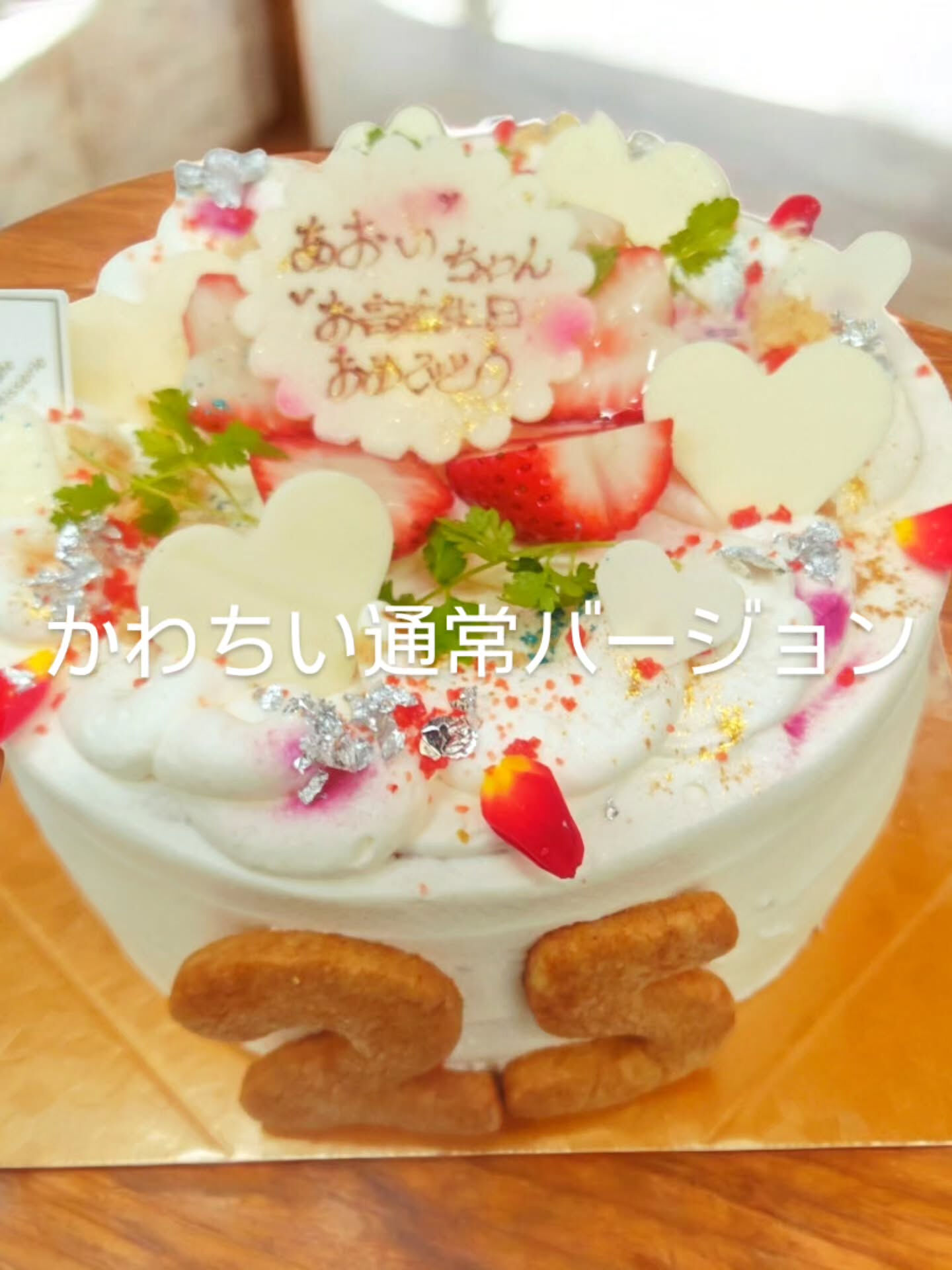 府中市でケーキやスイーツをお探しの