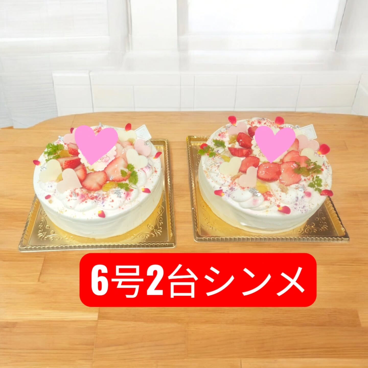 府中市で6号サイズのケーキやタルトと言えば、Cafe&Swe