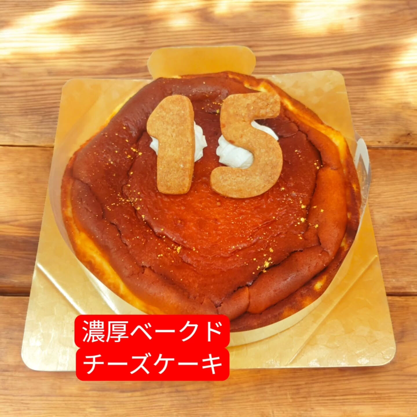 こんにちは、府中市のスイーツ好きの