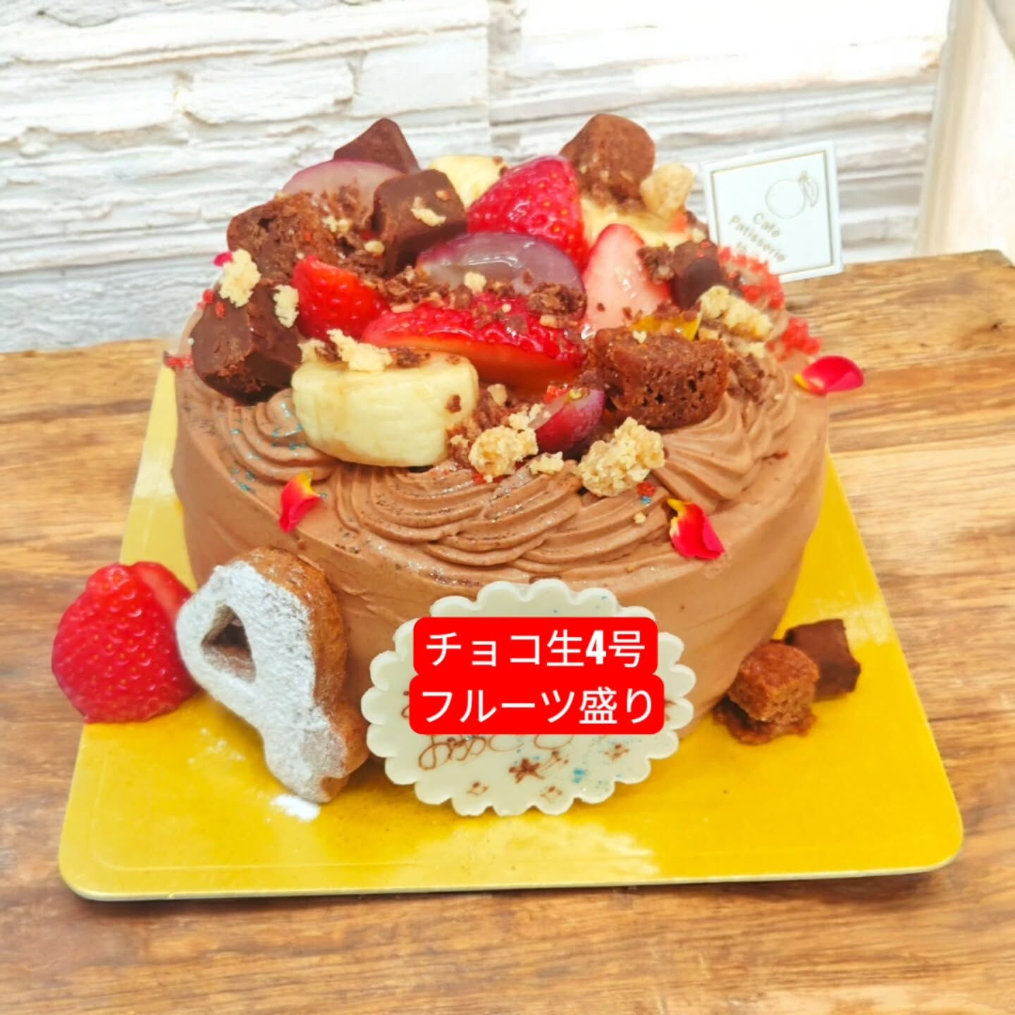 府中市で美味しいスイーツをお探しですか？Cafe&Sweet