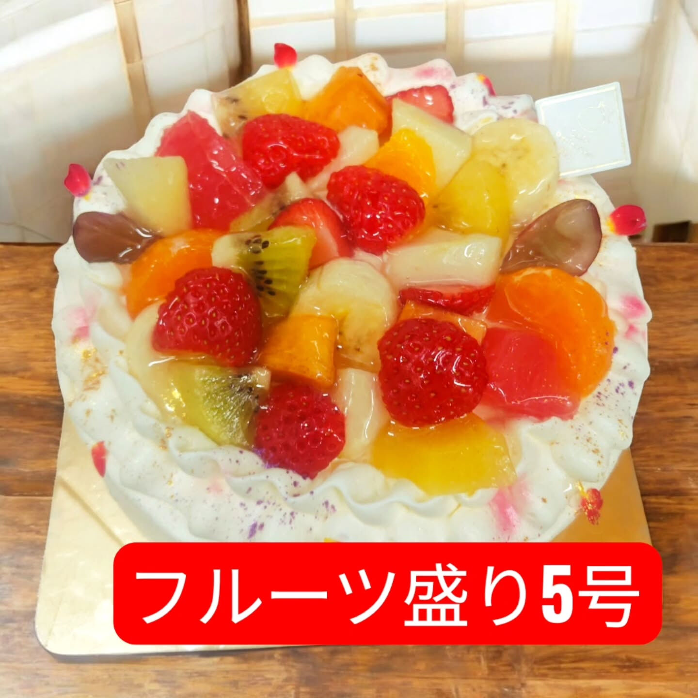 府中市と多摩市周辺で美味しいスイーツをお探しの皆さん、こんに
