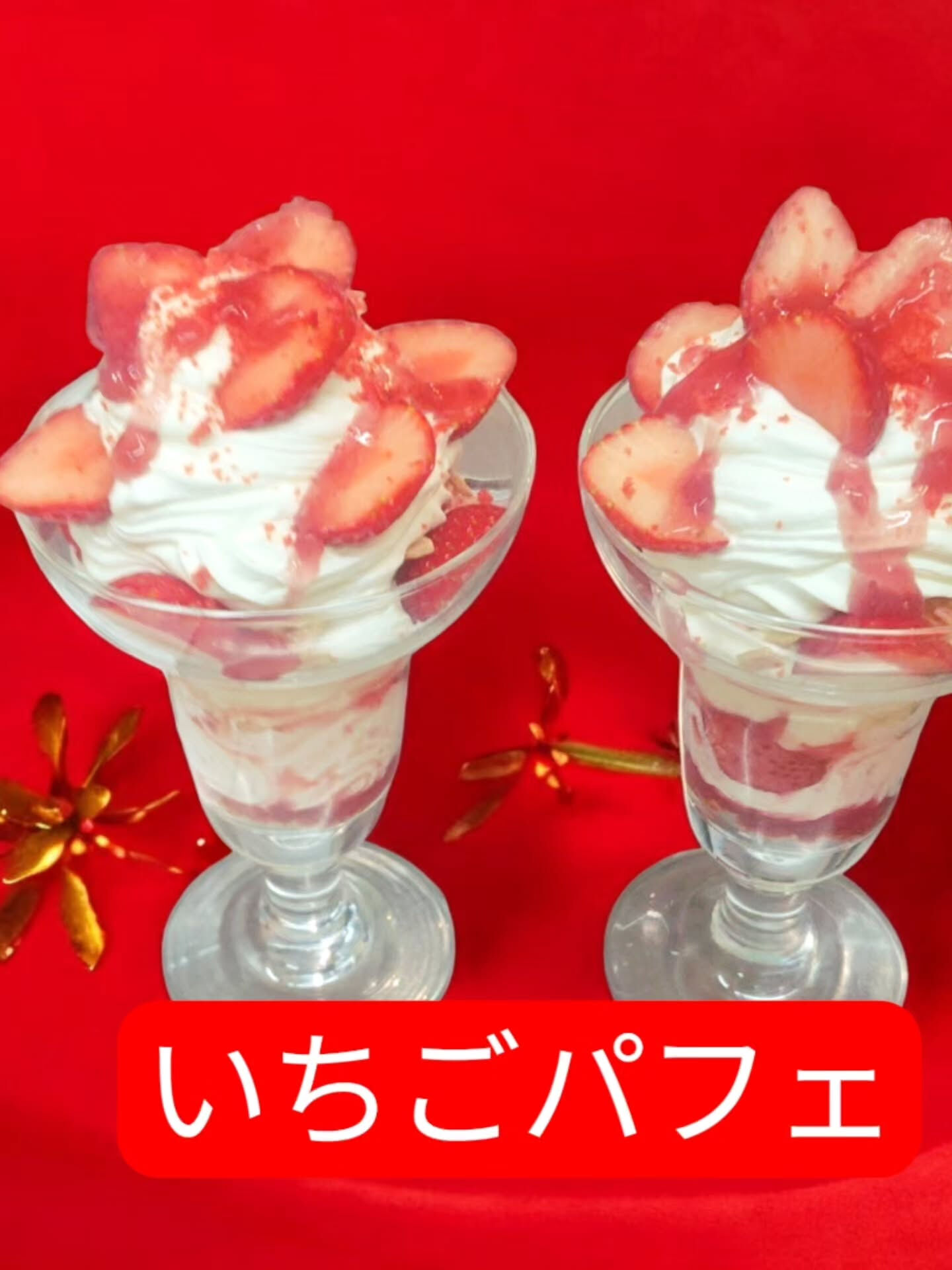 こんにちは！府中市のケーキ屋「Cafe&Sweets Pat
