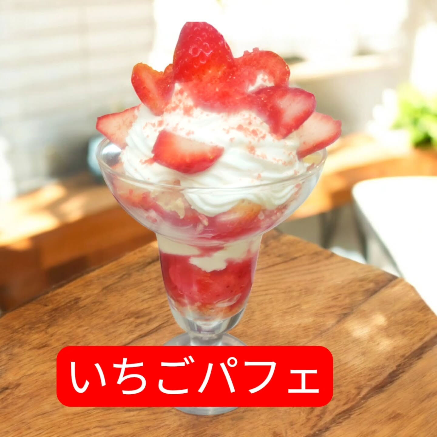 🍰✨府中市でモンブランやパフェなら、ぜひCafe&Sweet