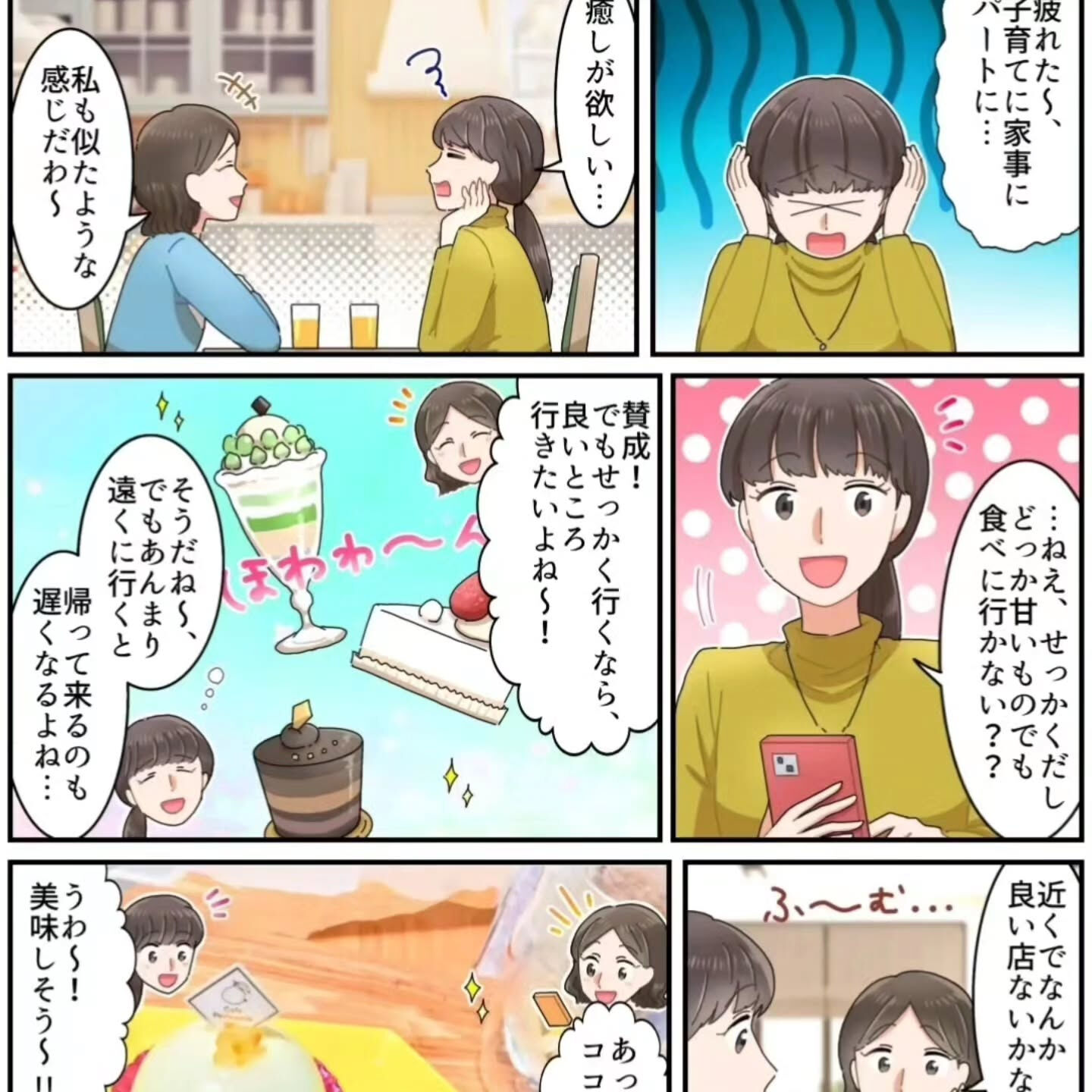 府中市や多摩市でチョコやチーズ⁡