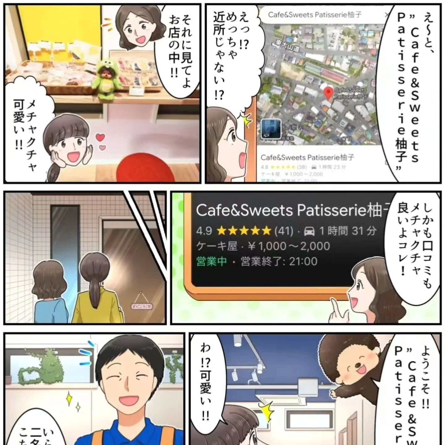 府中市や多摩市でチョコやチーズ⁡