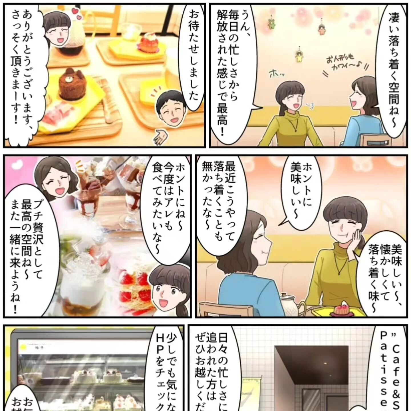 府中市や多摩市でチョコやチーズ⁡