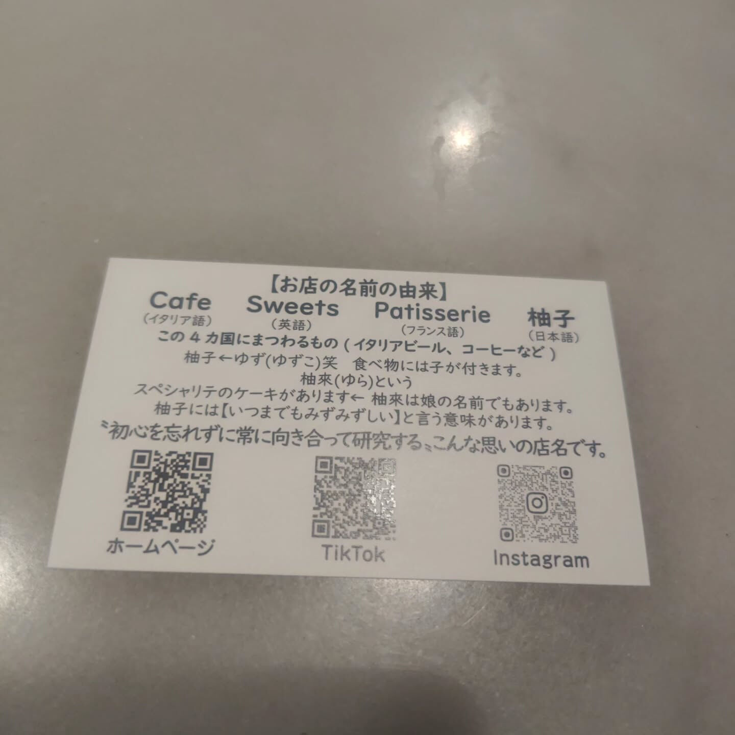🍰府中市でロールケーキといえば、